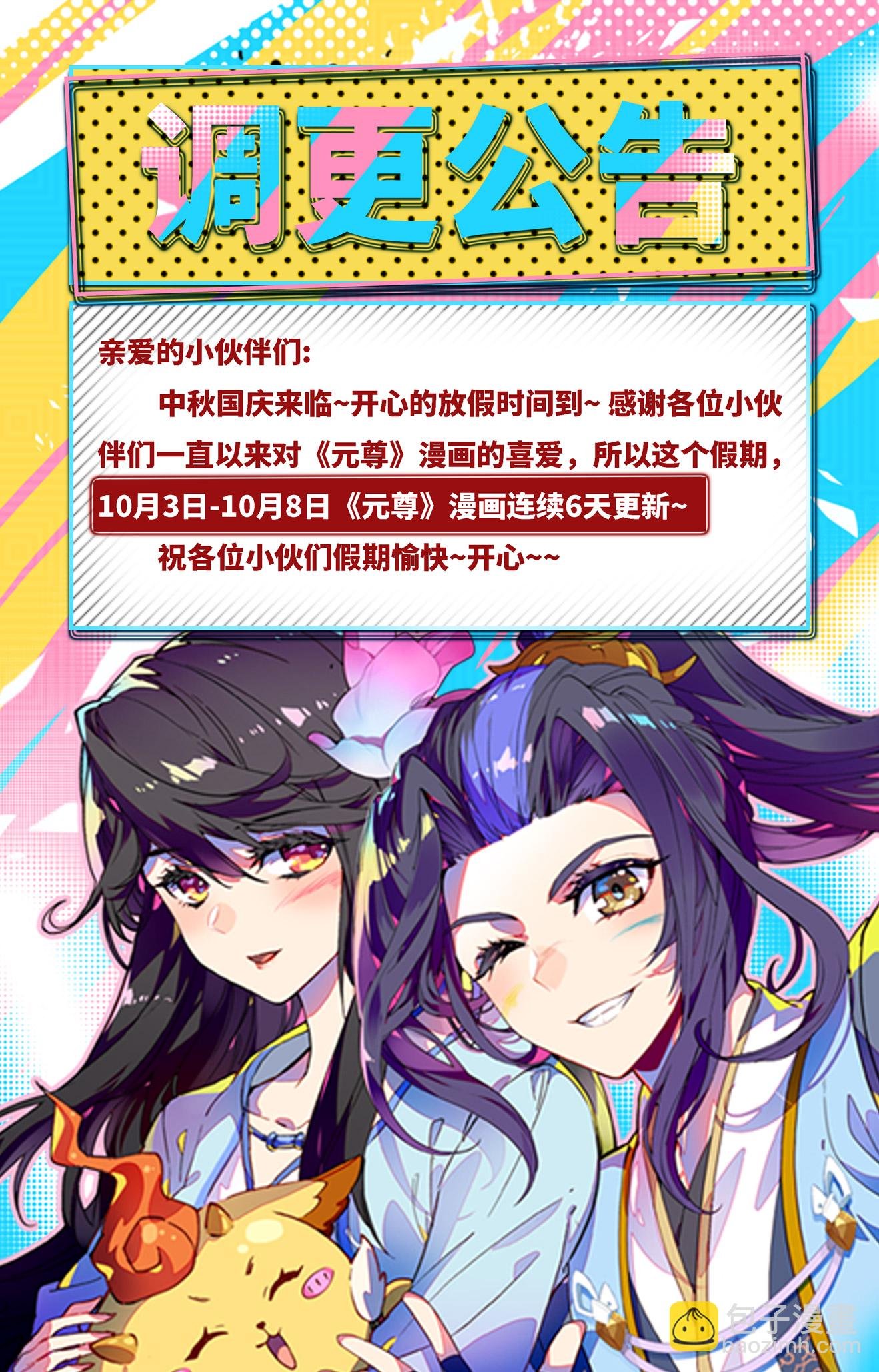 第534话下 各展神通