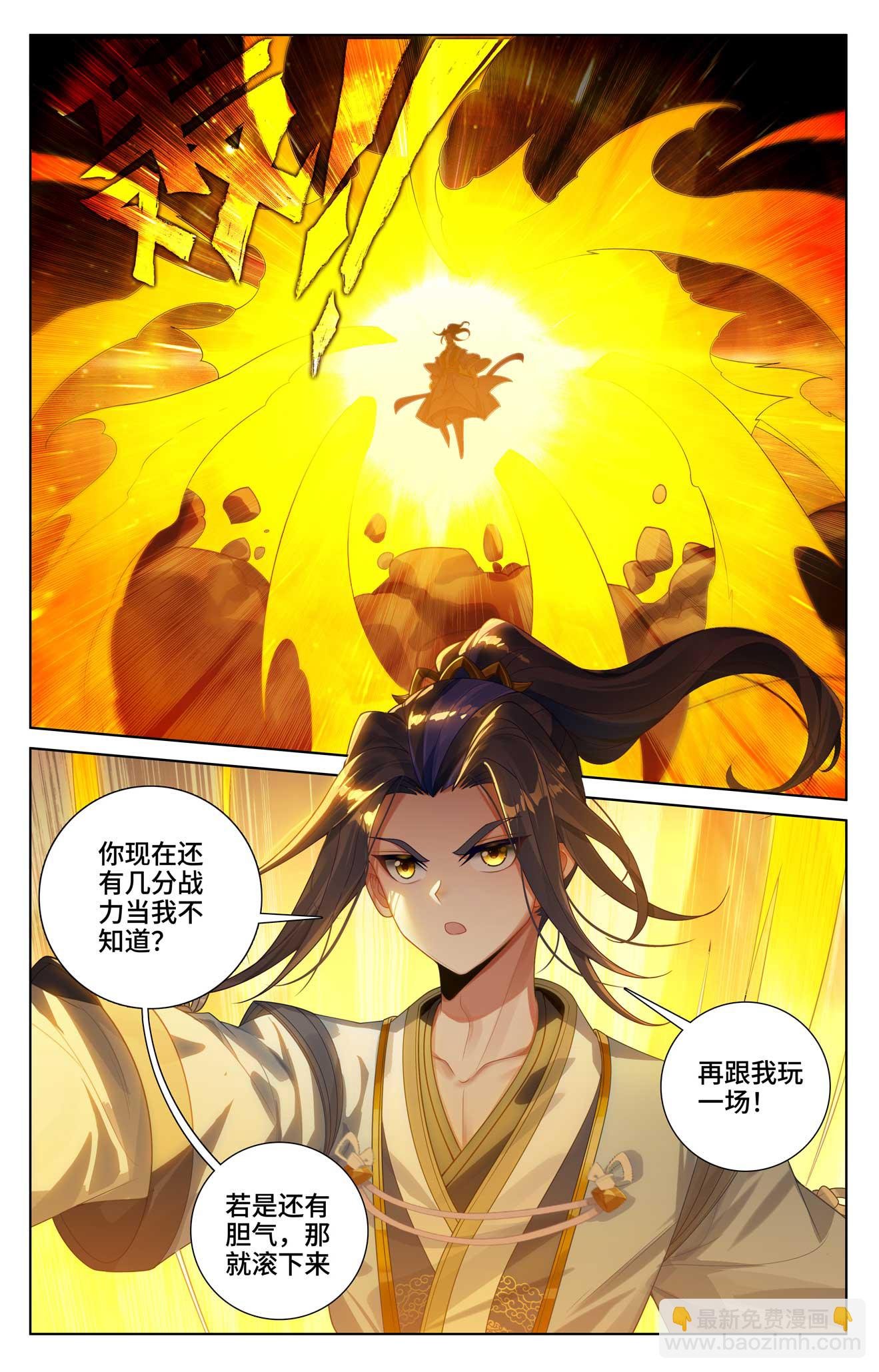 第535话上 逼退圣族