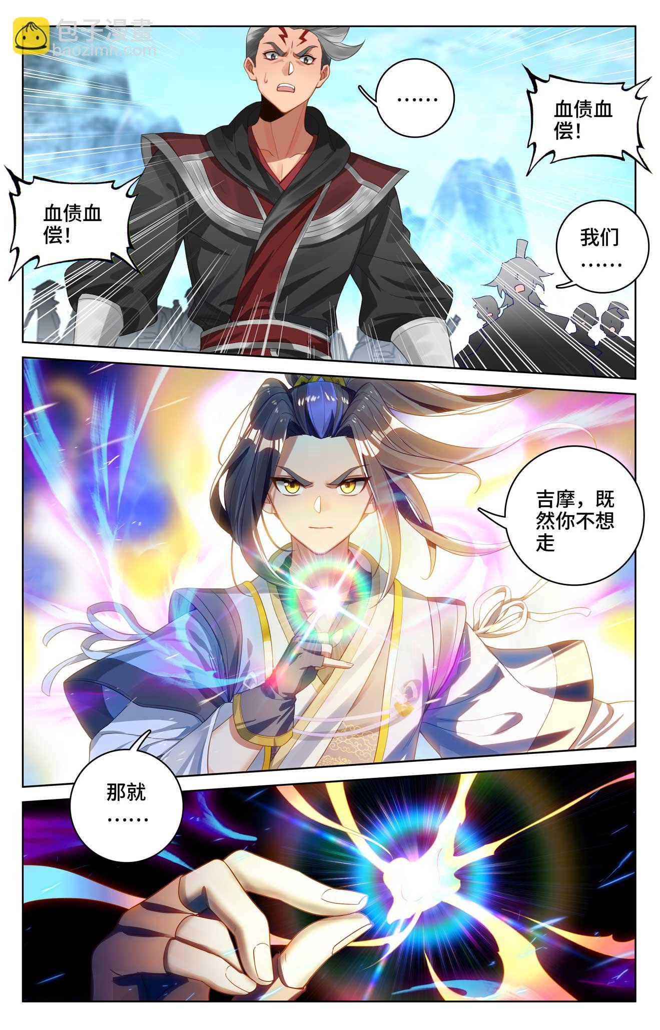 第535话上 逼退圣族