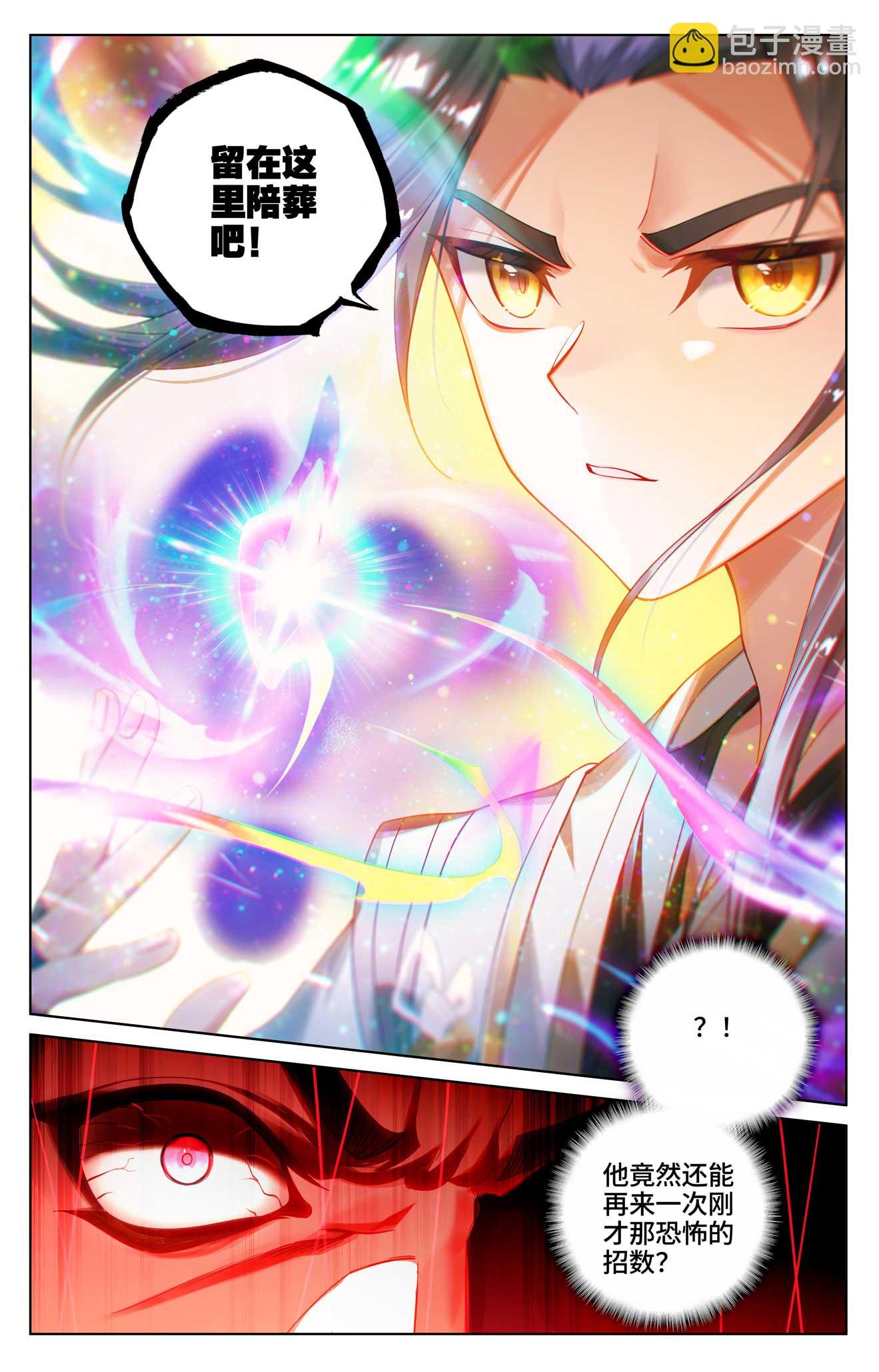 第535话上 逼退圣族