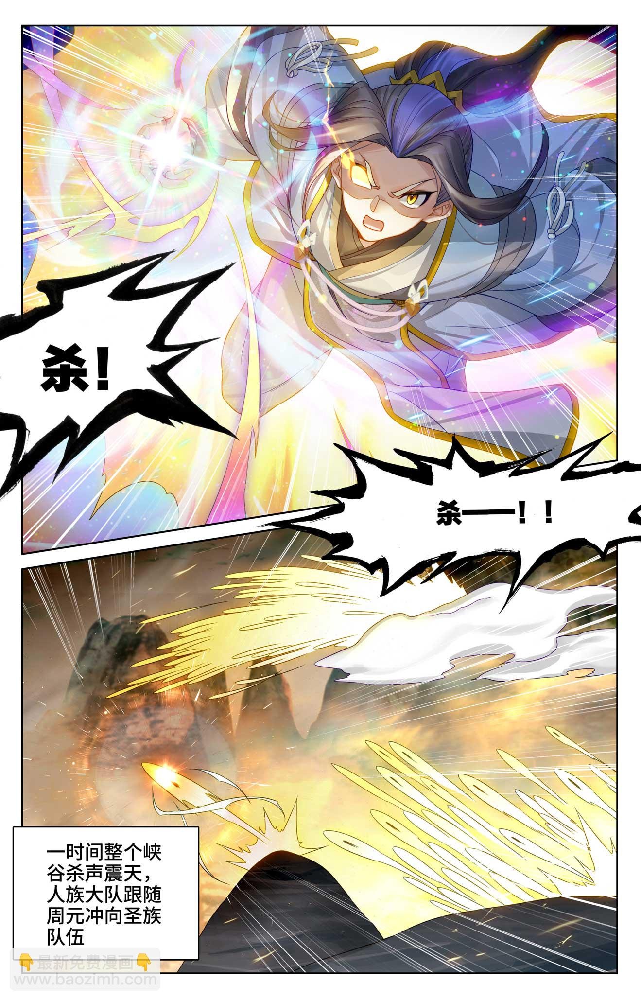 第535话上 逼退圣族