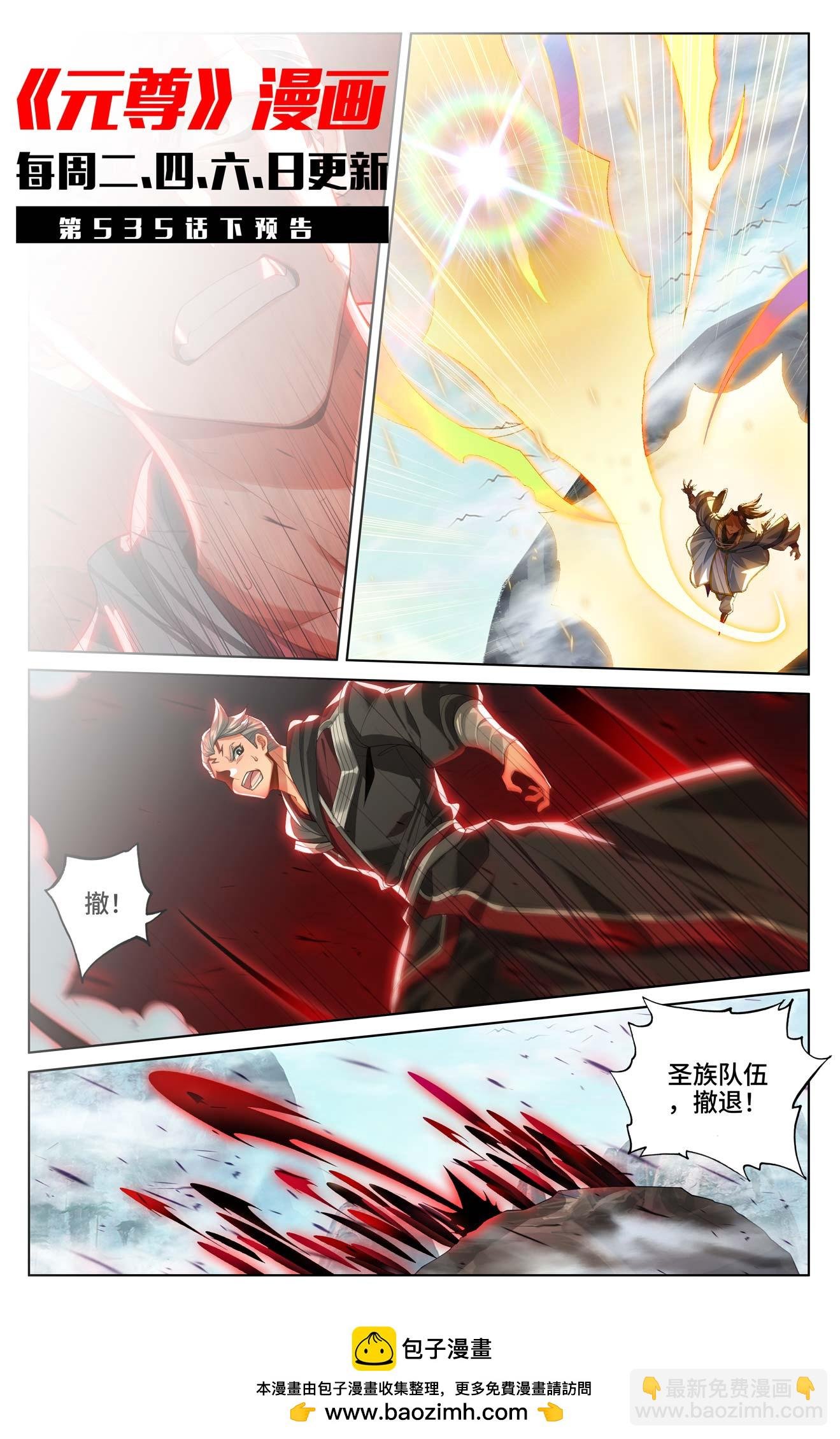 第535话上 逼退圣族