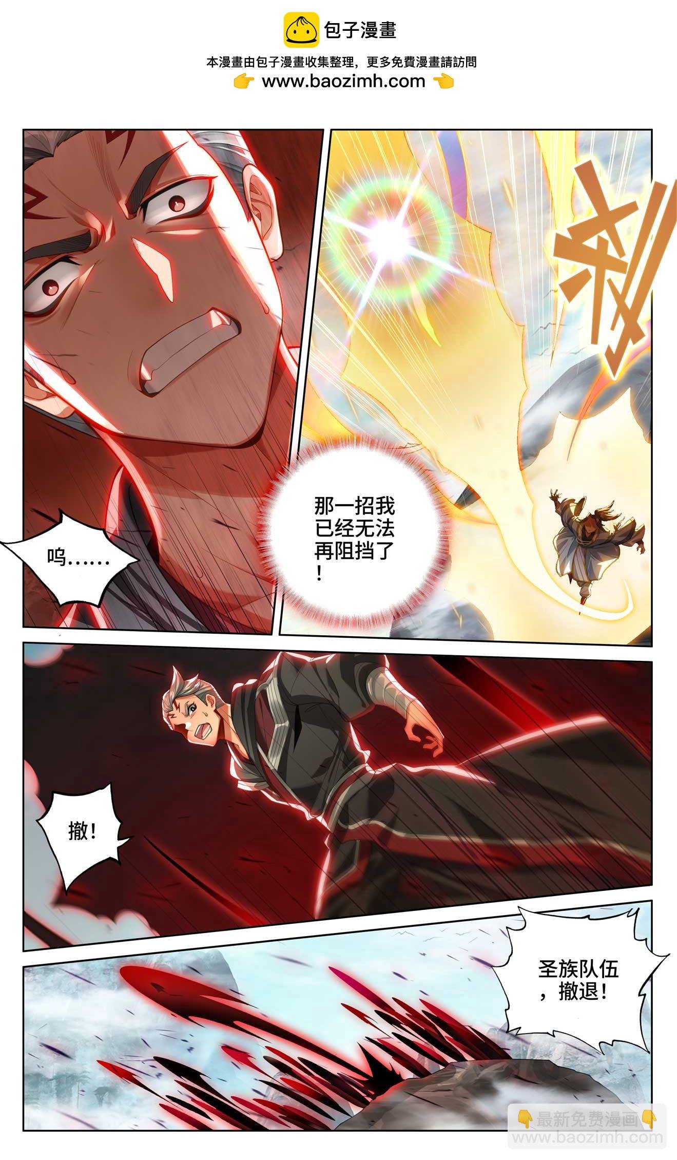 第535话下 逼退圣族