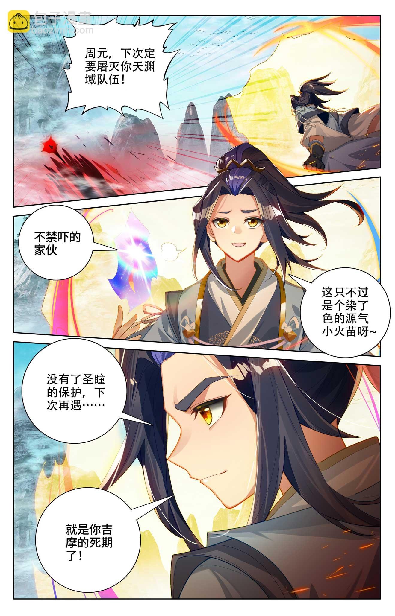 第535话下 逼退圣族