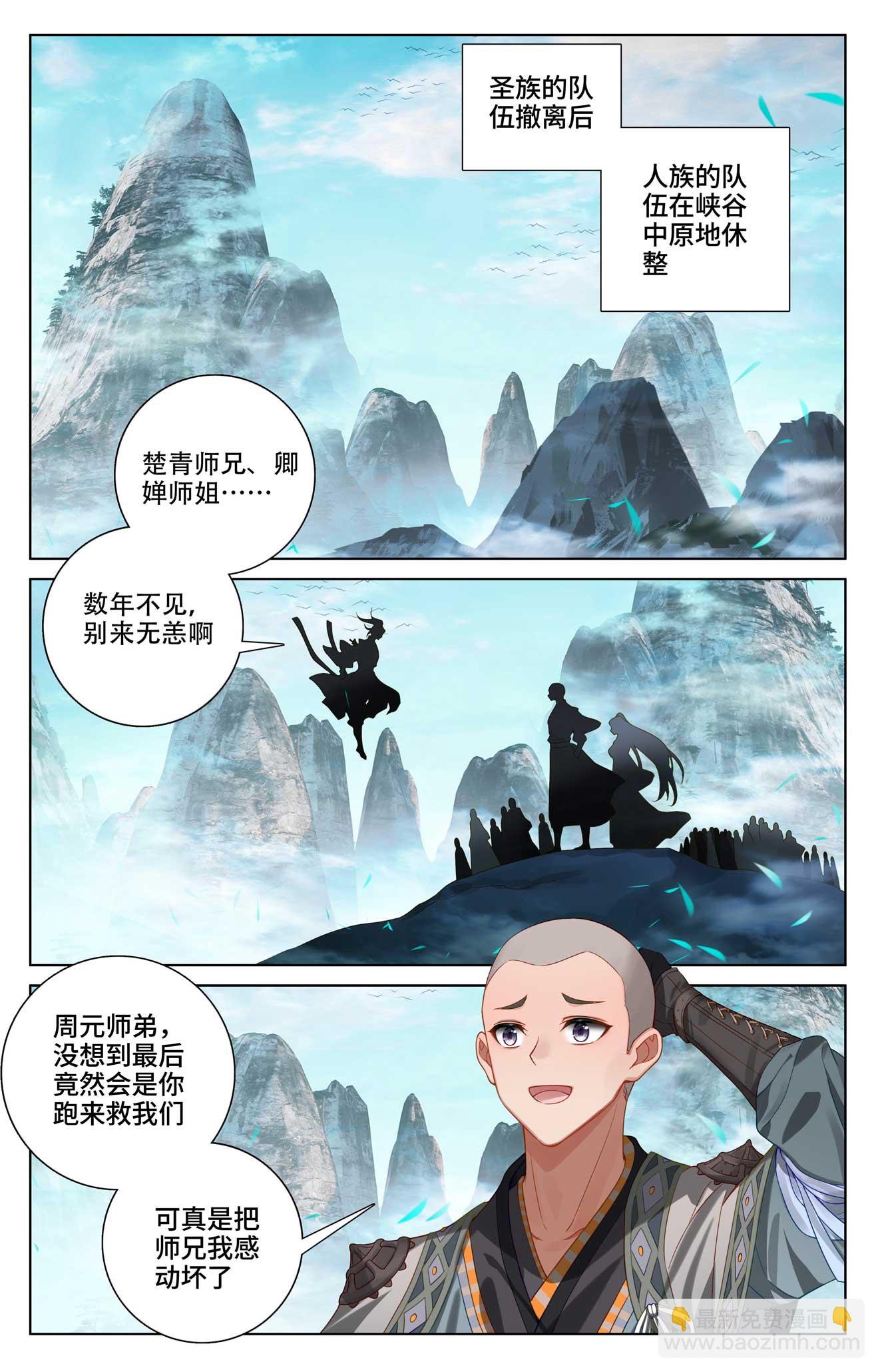 第535话下 逼退圣族