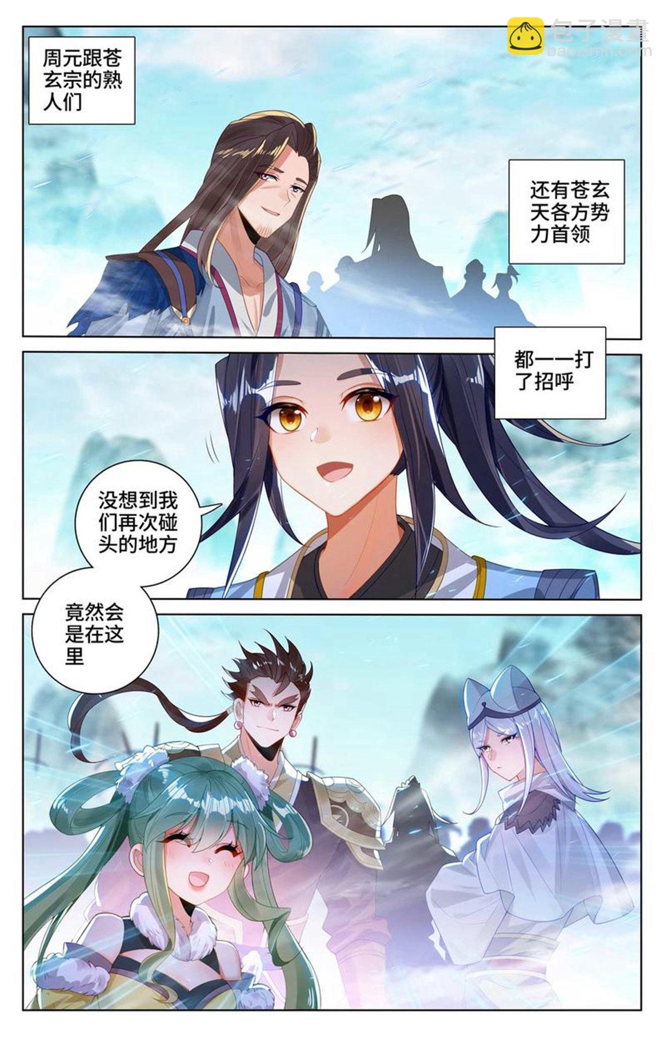 第535话下 逼退圣族