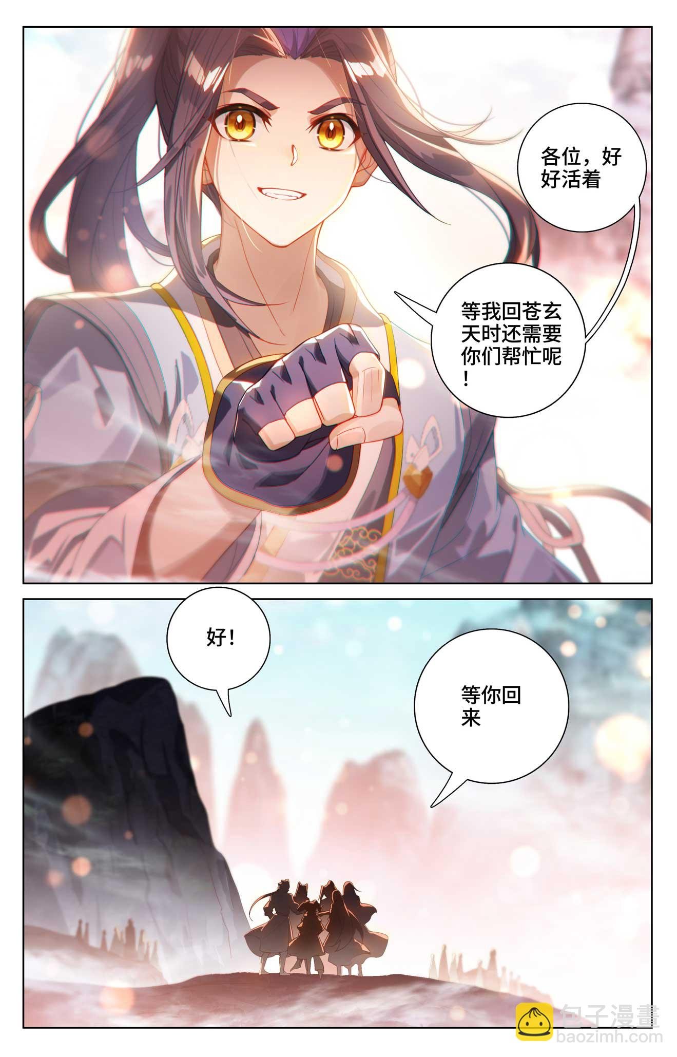 第535话下 逼退圣族