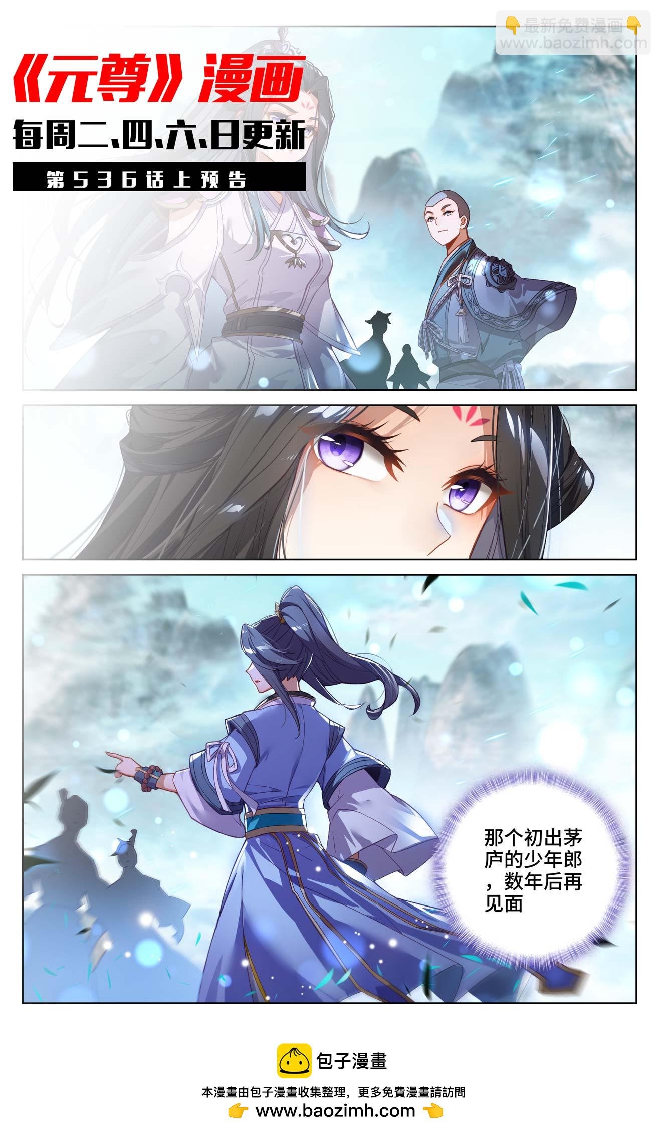 第535话下 逼退圣族