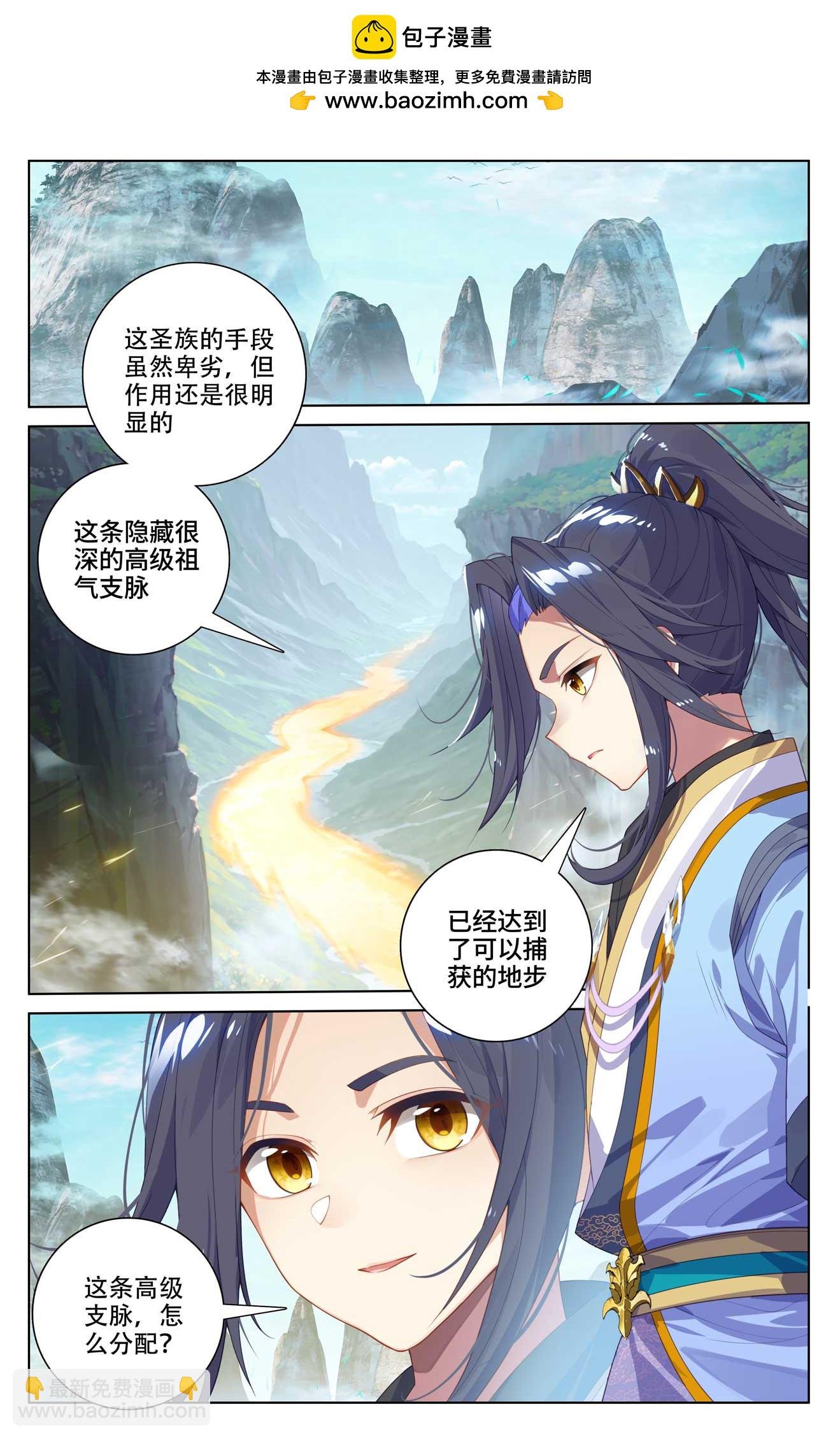 第536话上 修为增涨
