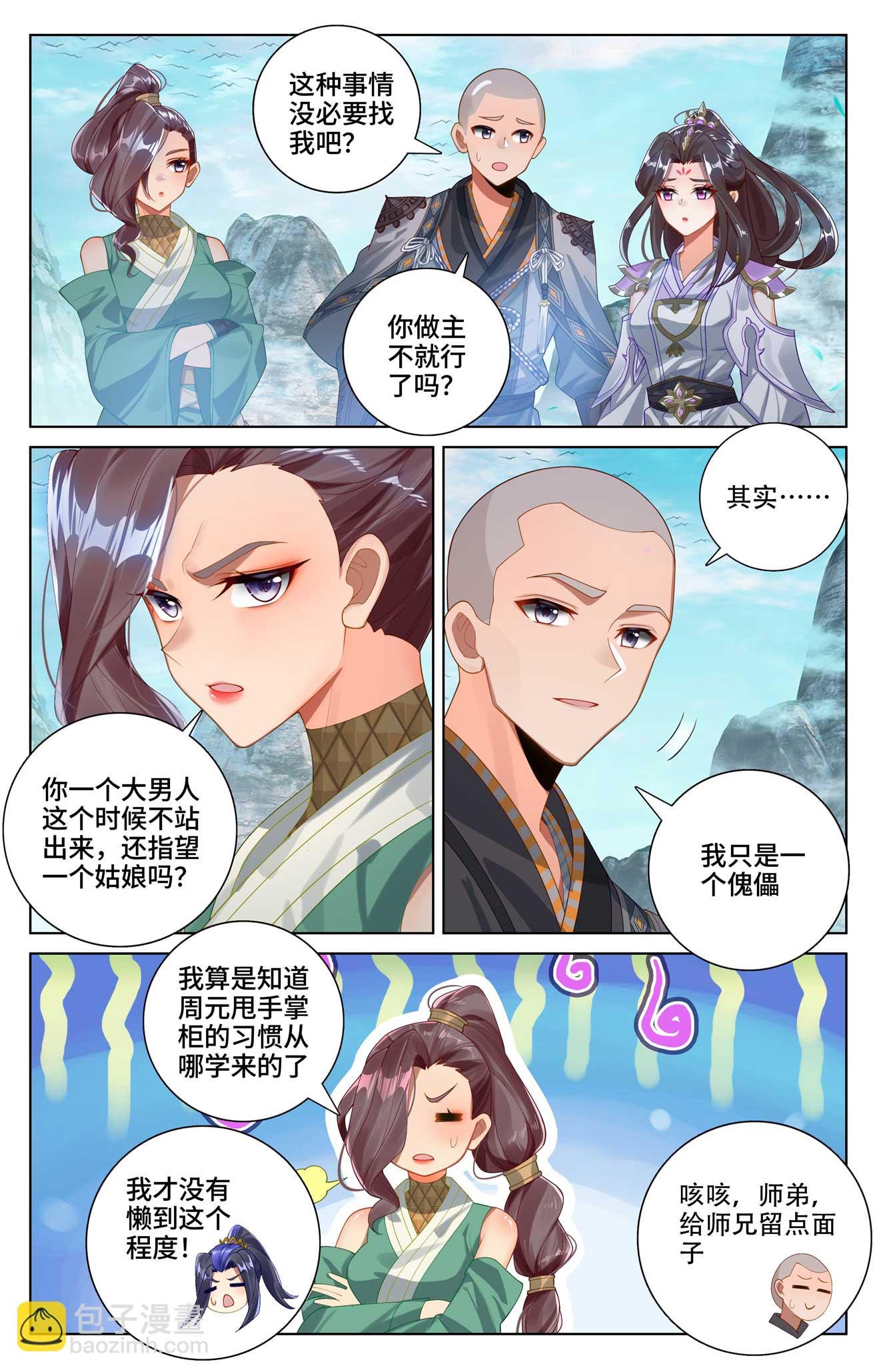 第536话上 修为增涨