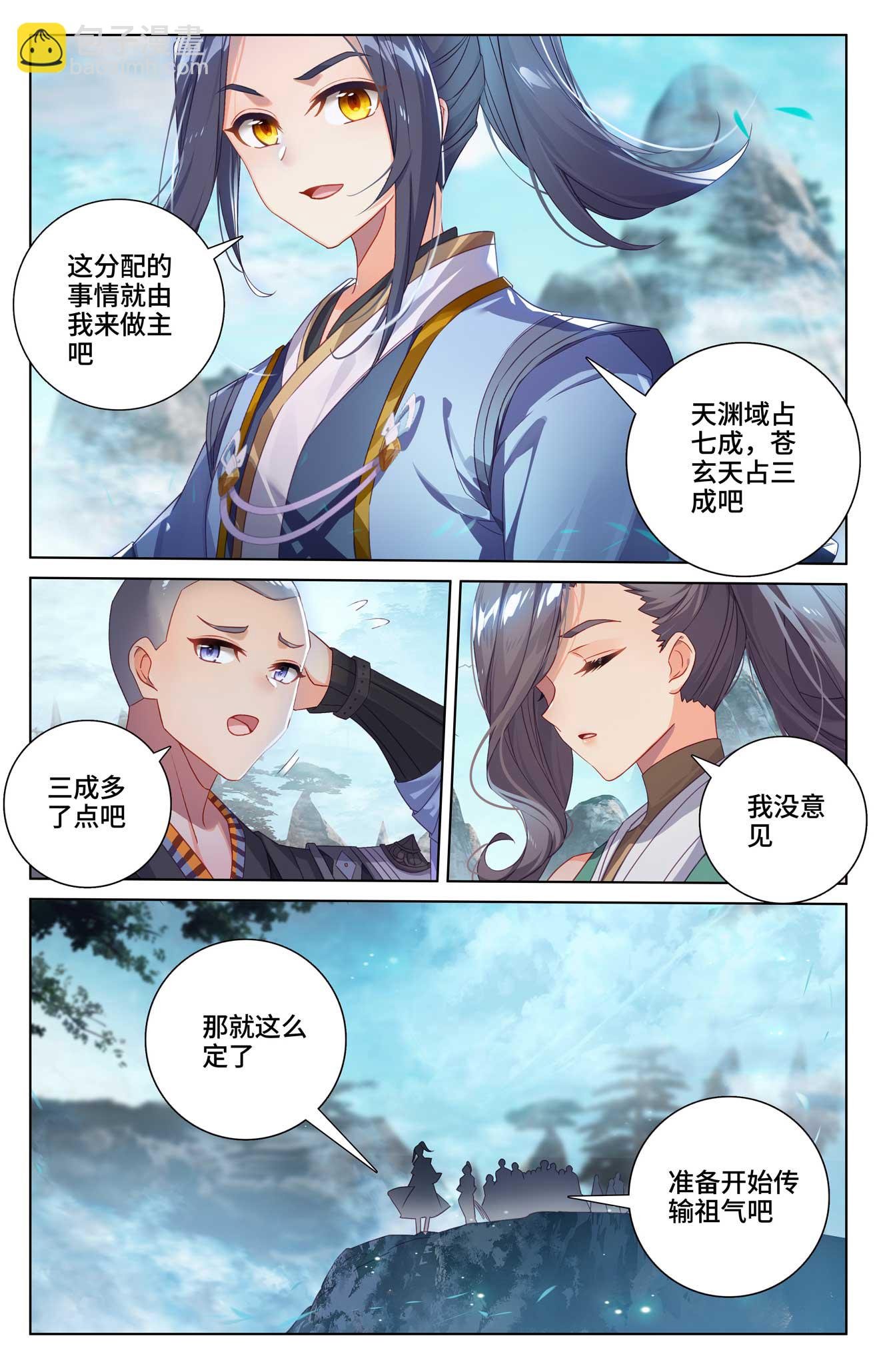 第536话上 修为增涨