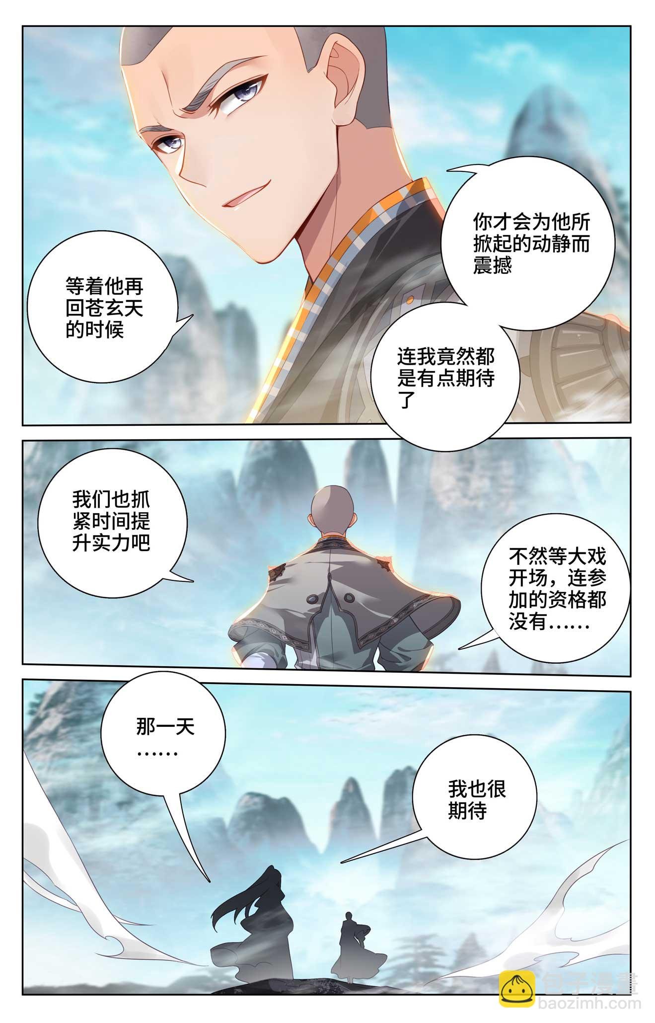 第536话上 修为增涨