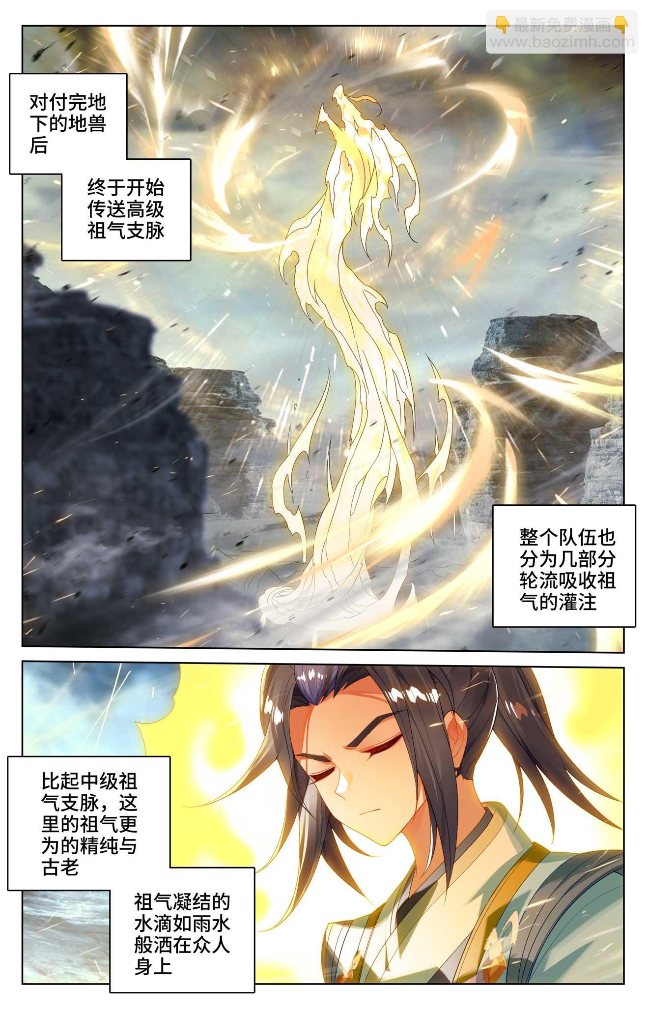 第536话上 修为增涨