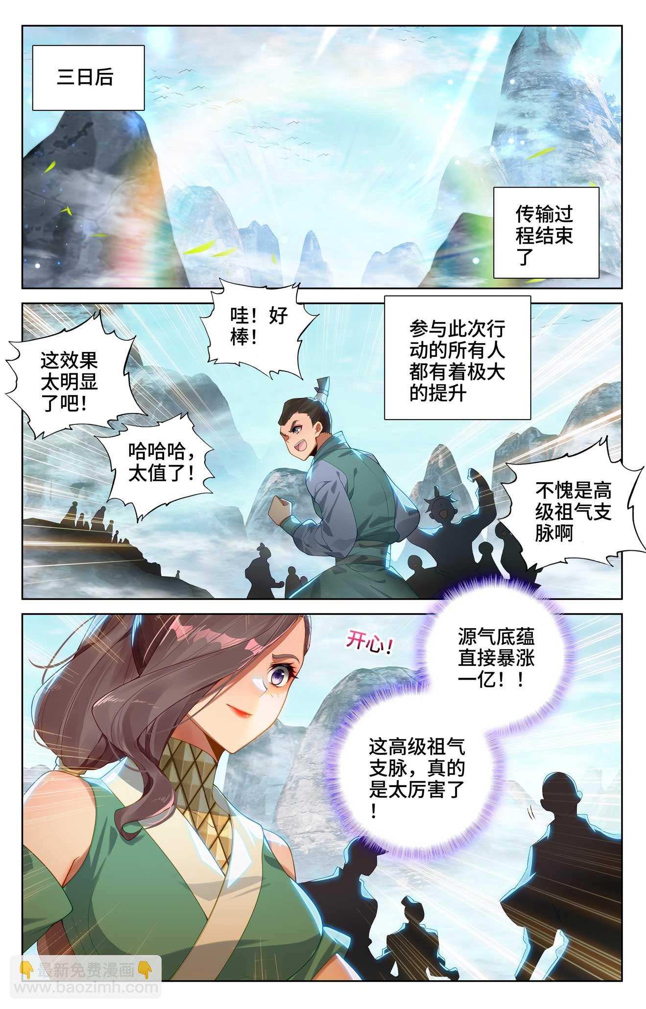 第536话上 修为增涨