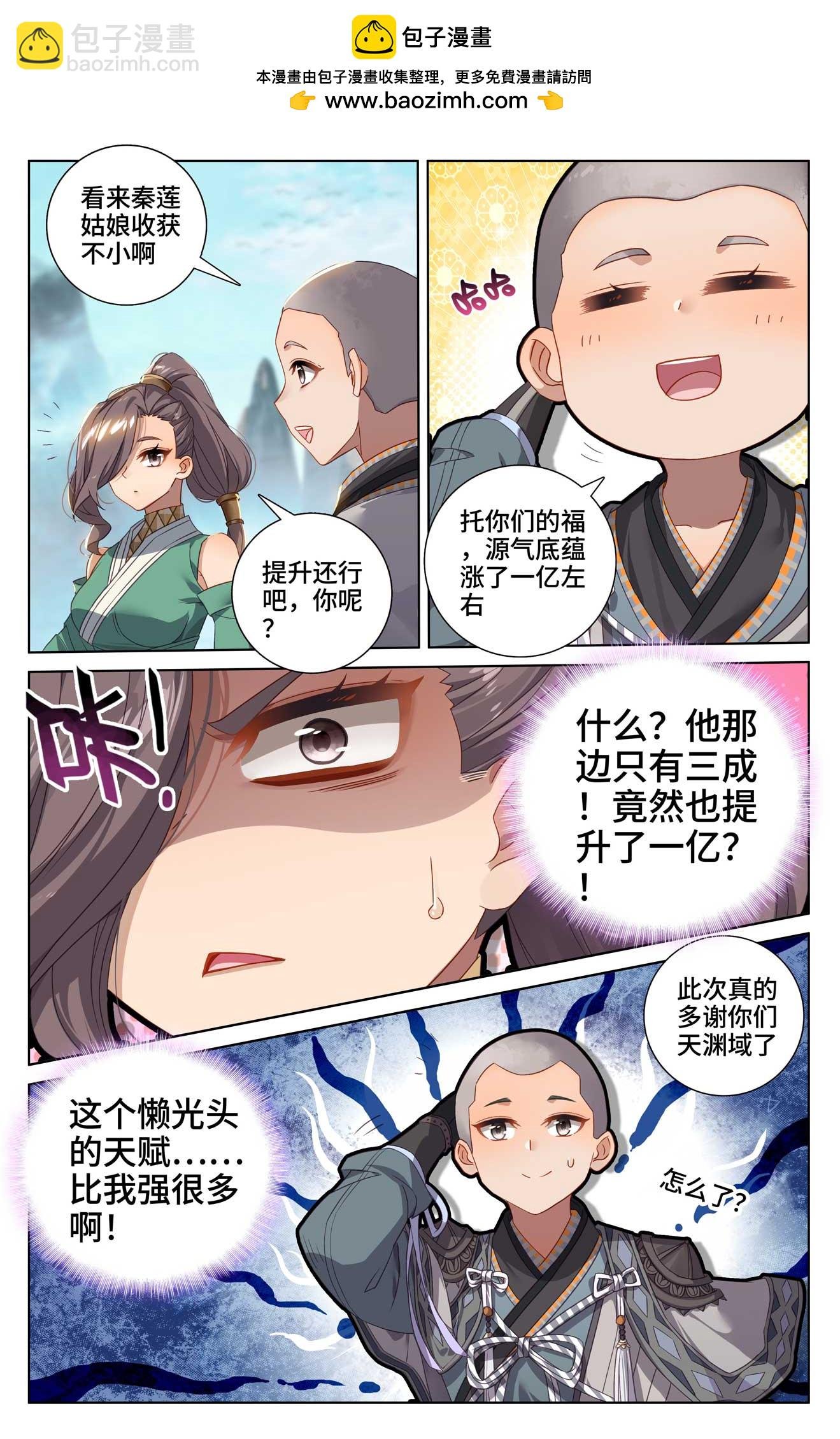 第536话下 修为增涨
