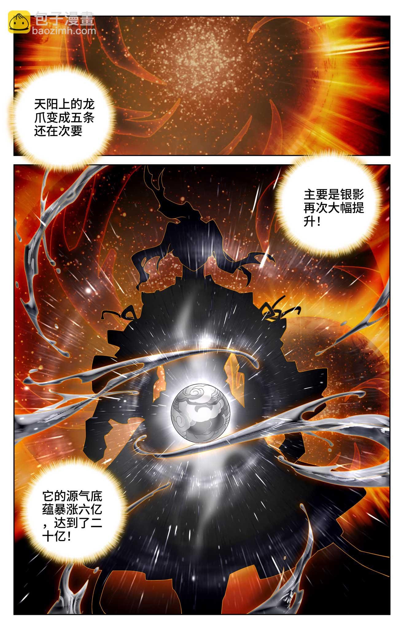 第536话下 修为增涨