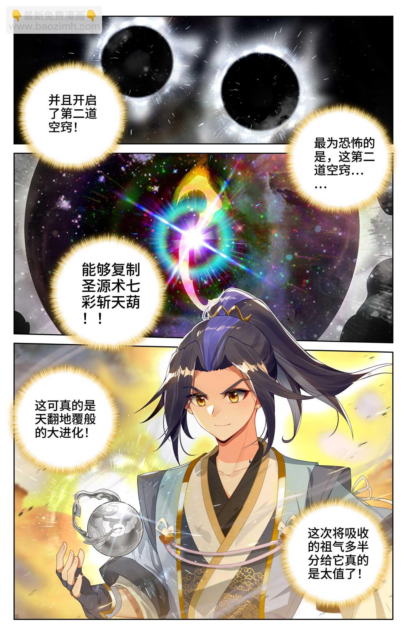第536话下 修为增涨