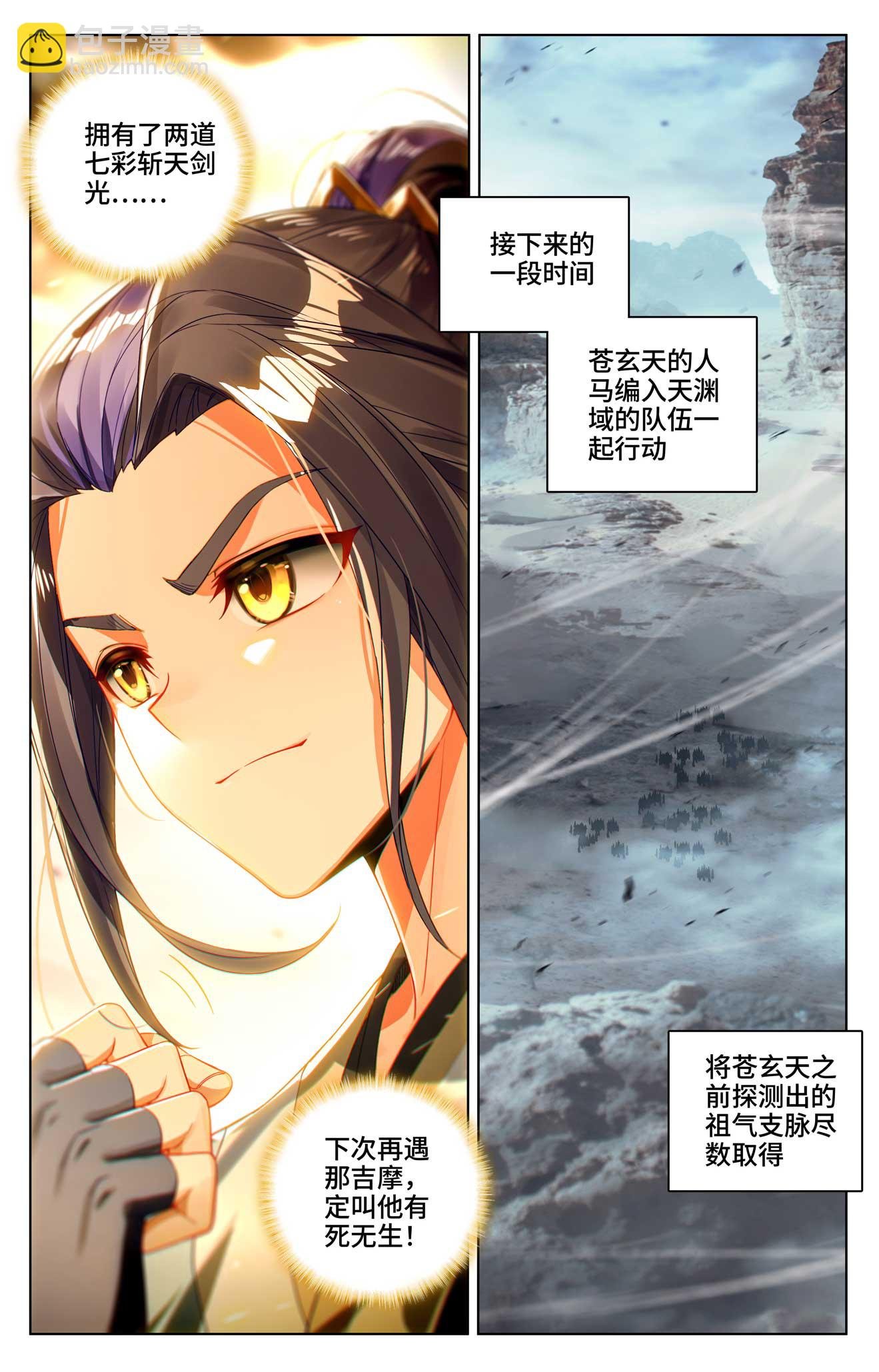 第536话下 修为增涨