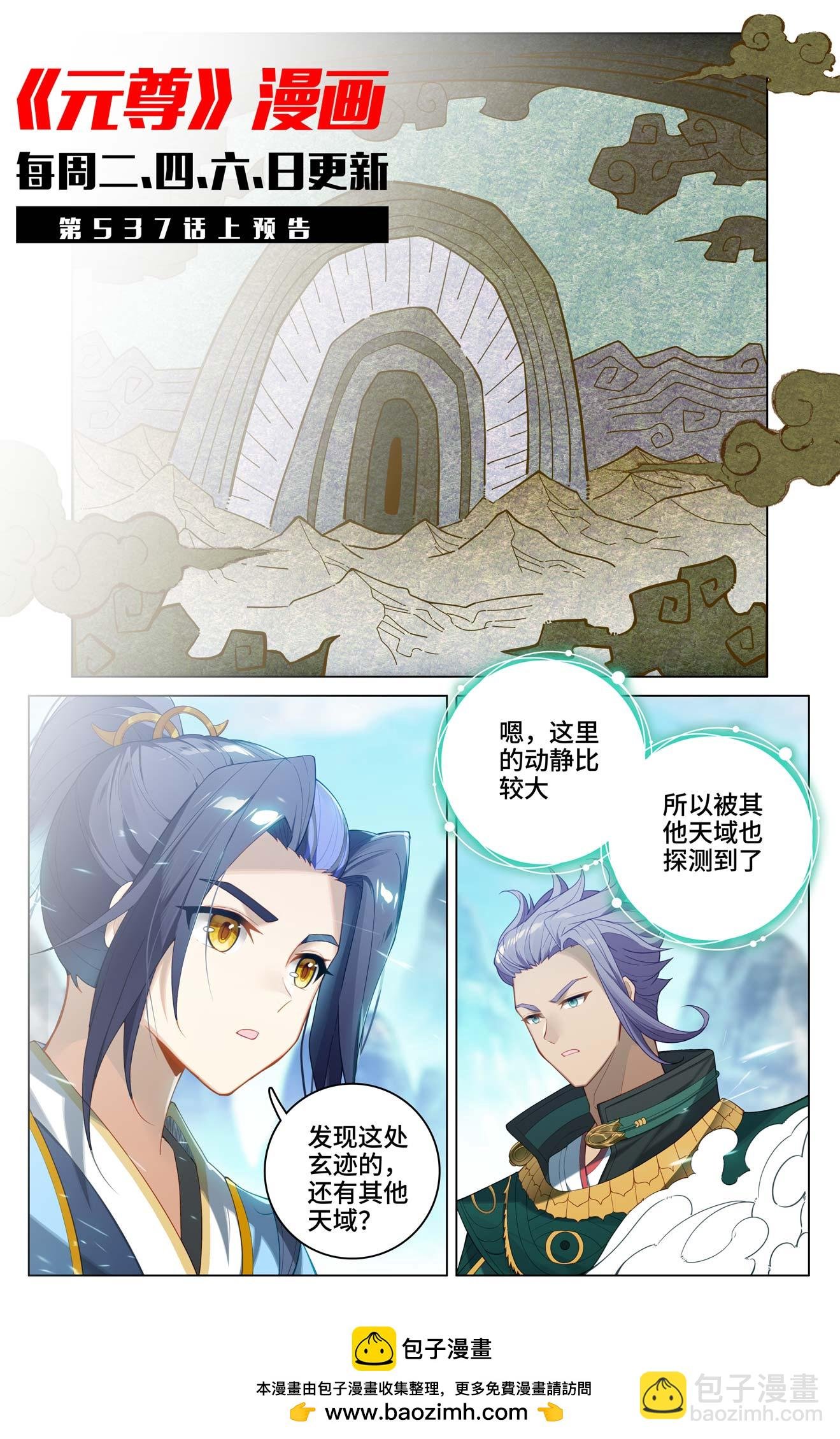 第536话下 修为增涨