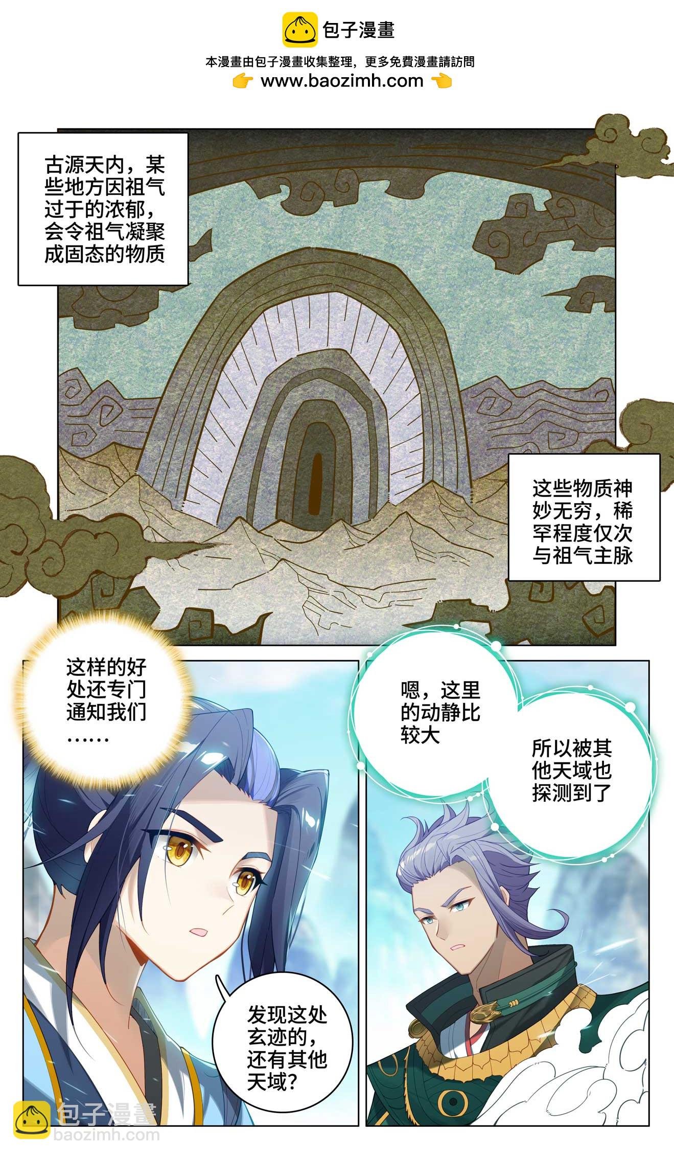 第537话上 小爷吞吞