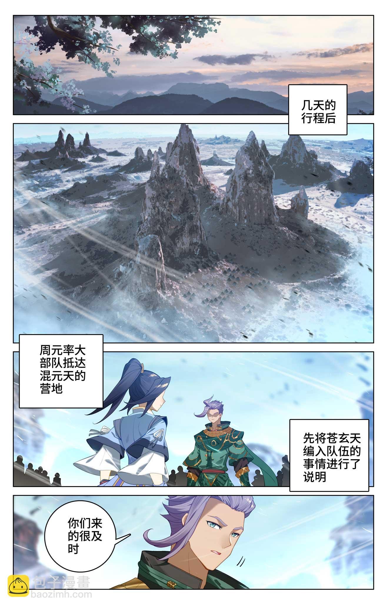 第537话上 小爷吞吞