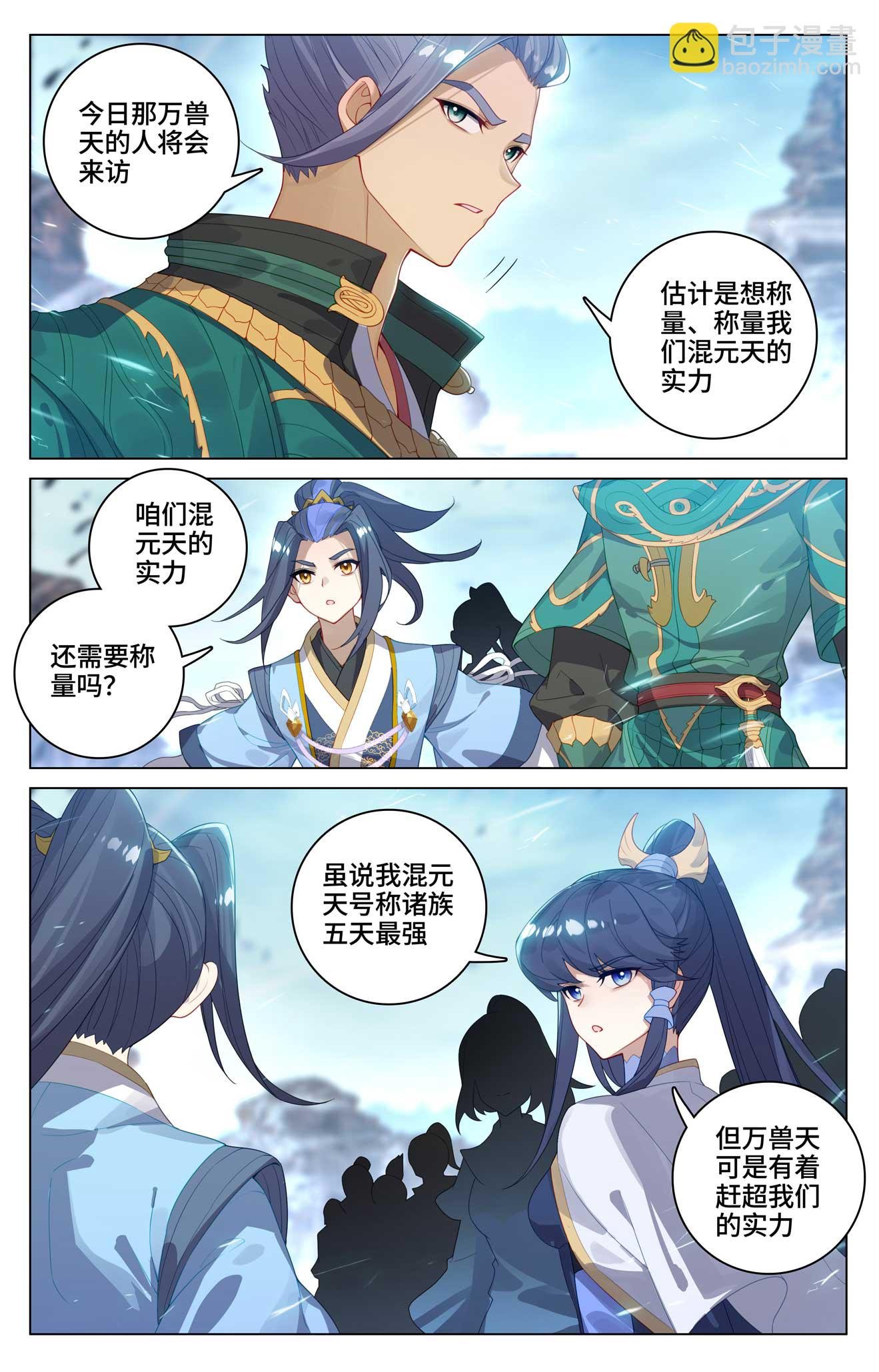 第537话上 小爷吞吞