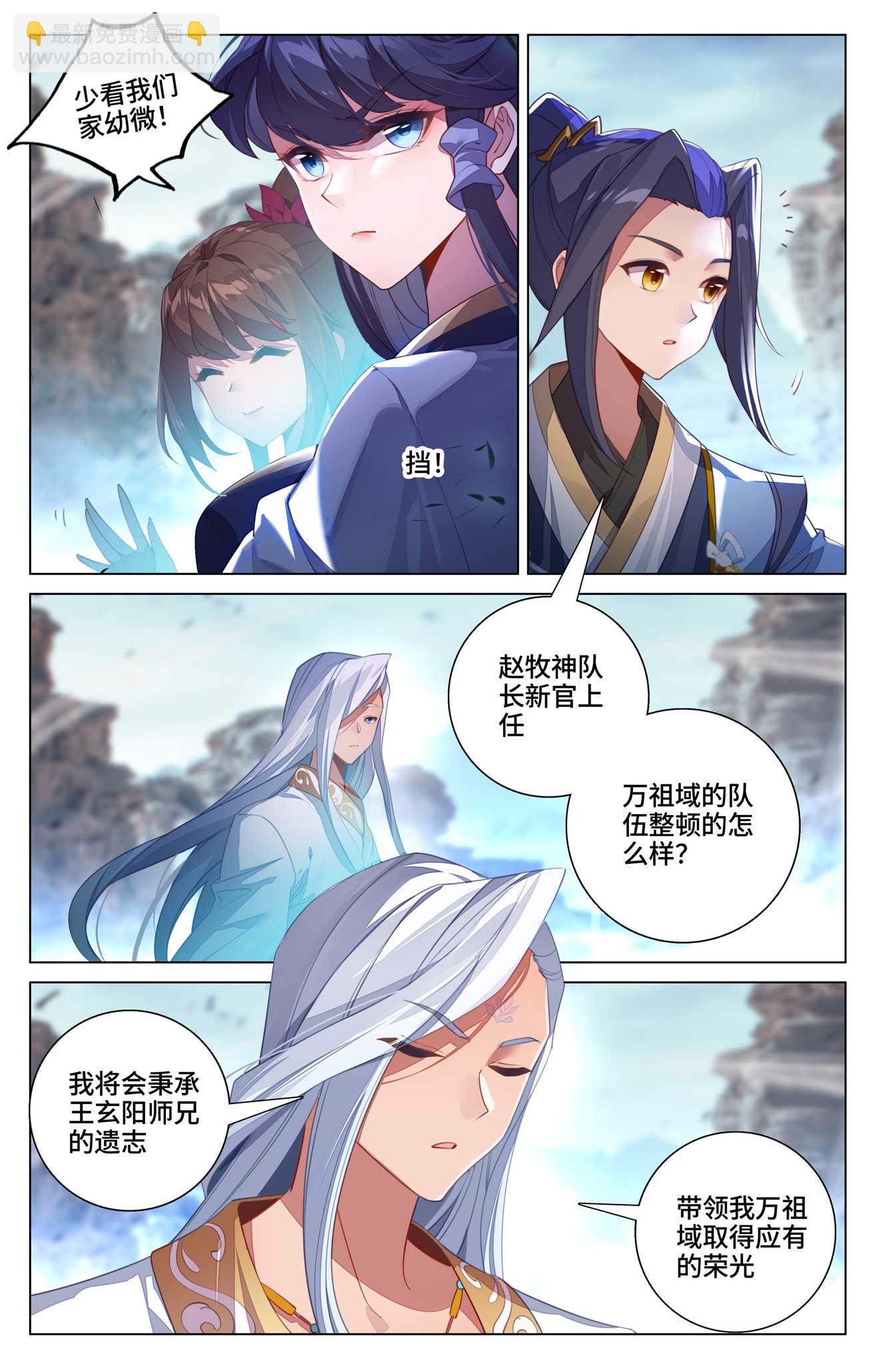 第537话上 小爷吞吞