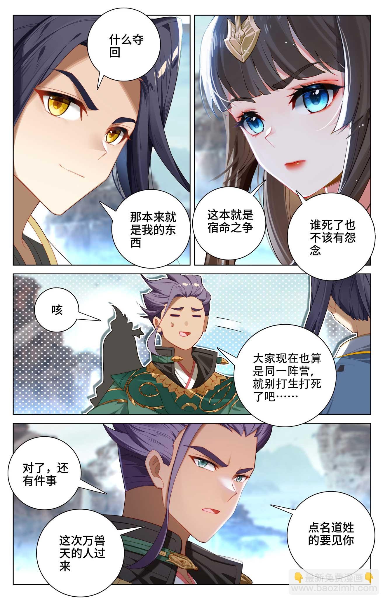 第537话上 小爷吞吞