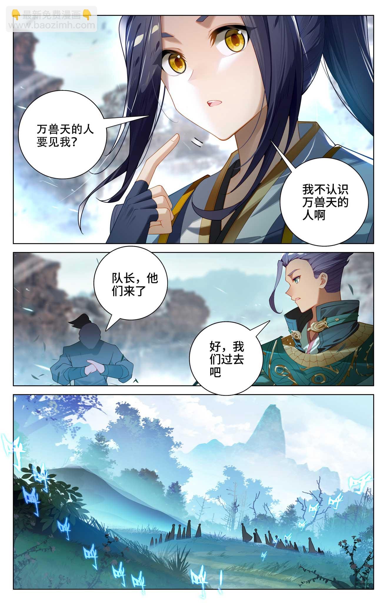 第537话上 小爷吞吞