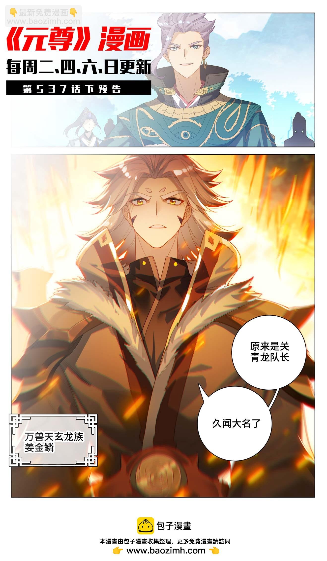 第537话上 小爷吞吞