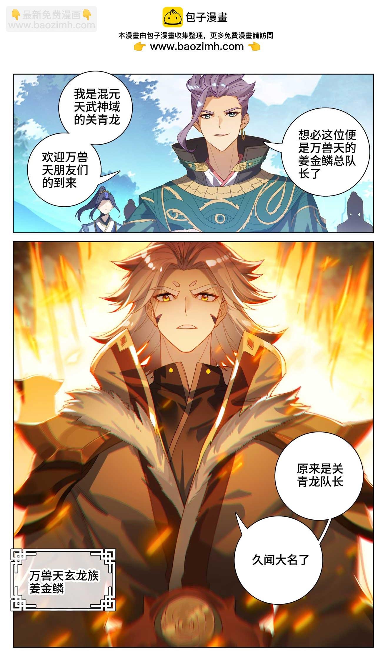 第537话下 小爷吞吞