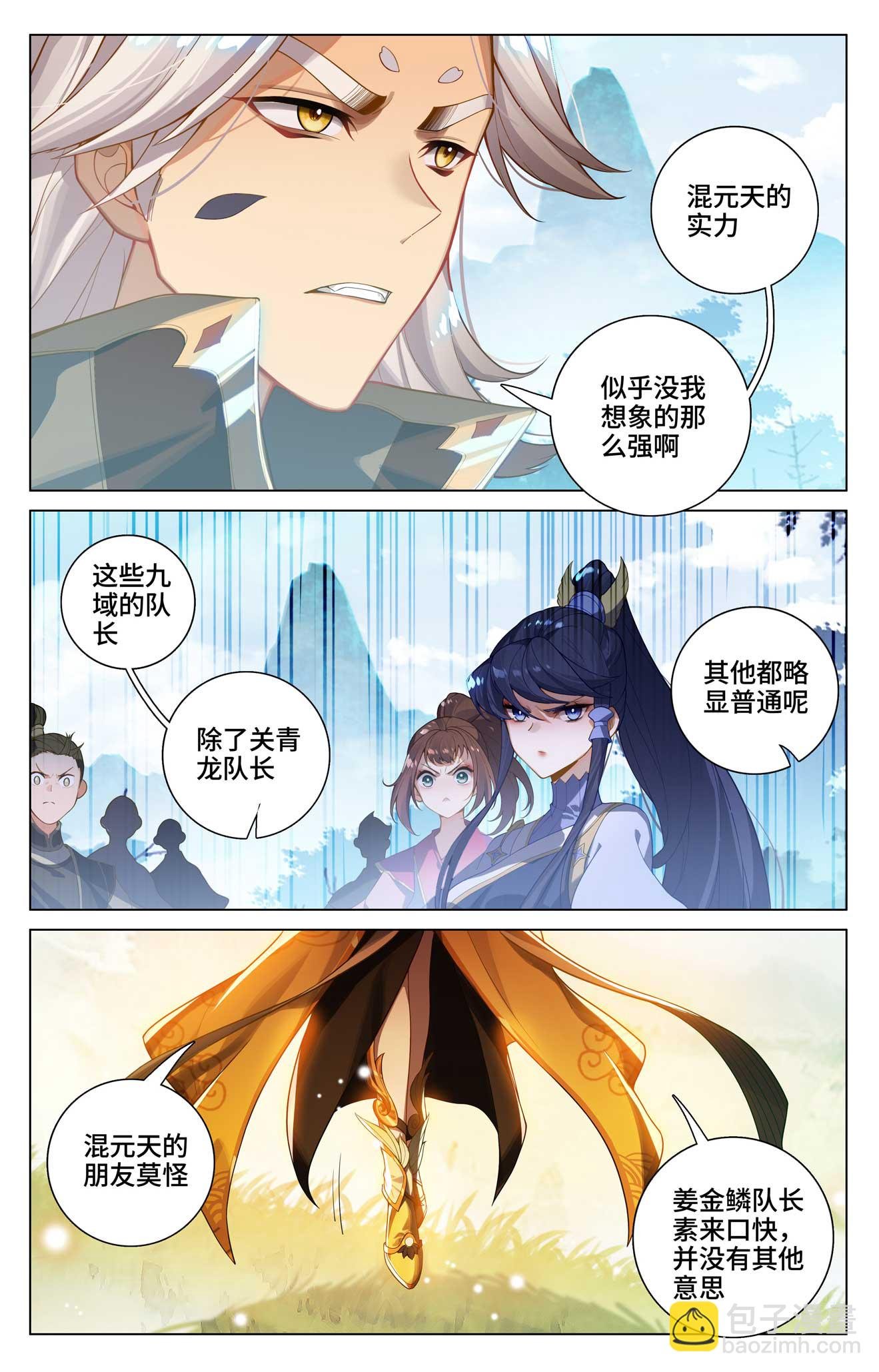 第537话下 小爷吞吞
