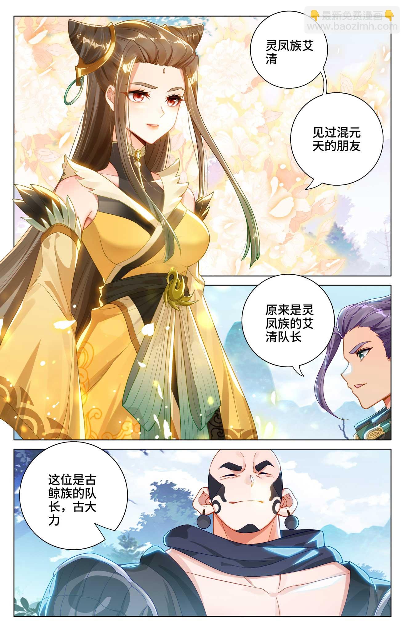 第537话下 小爷吞吞