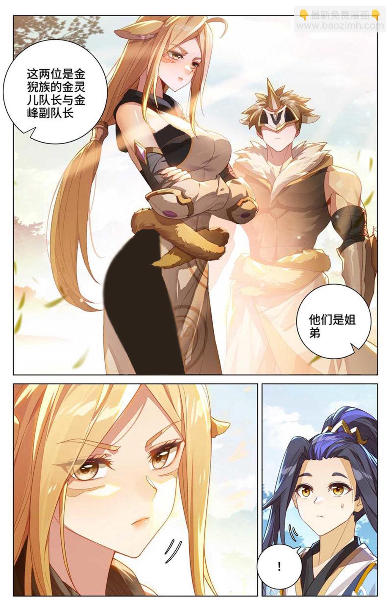 第537话下 小爷吞吞