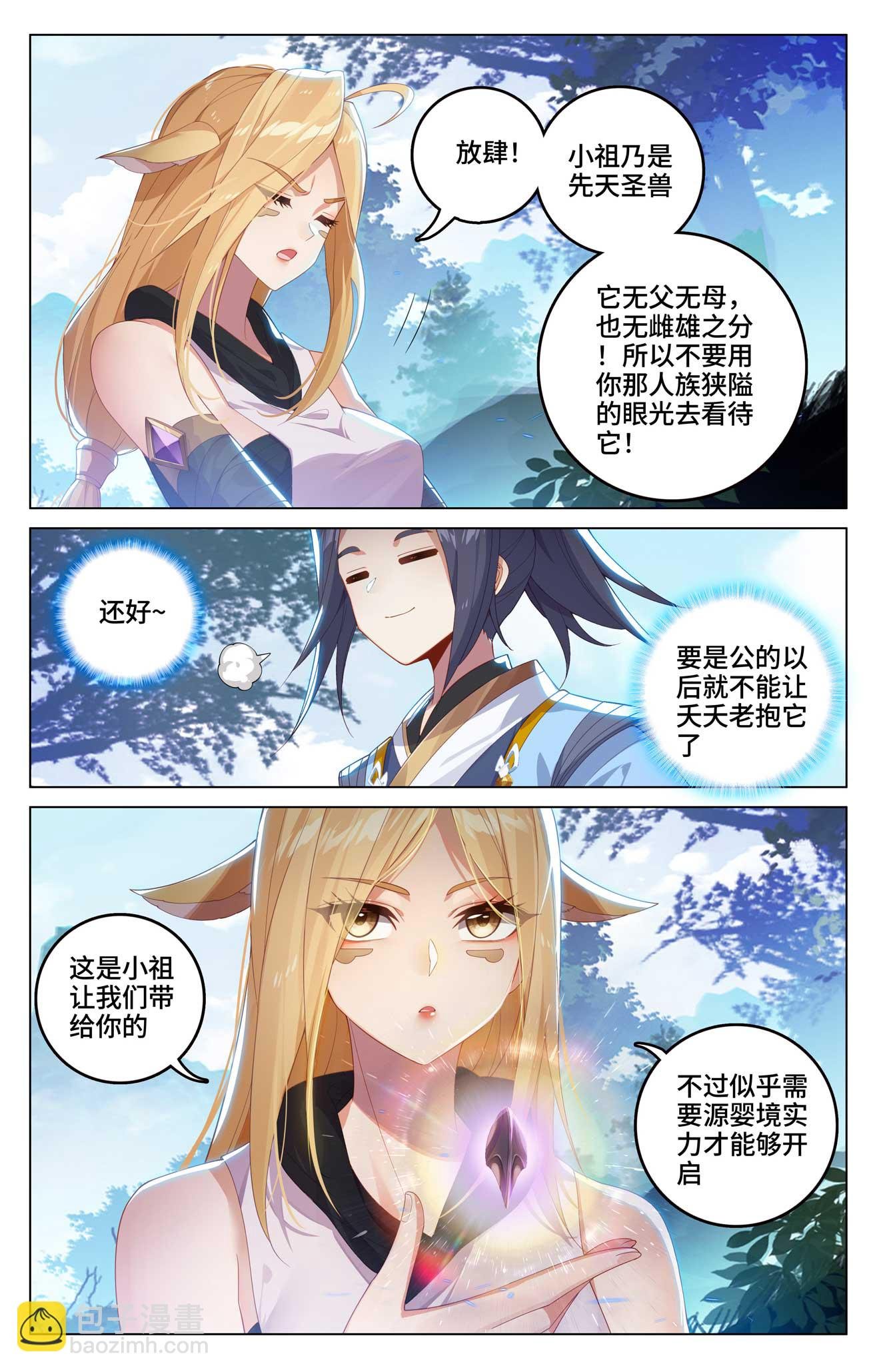 第537话下 小爷吞吞