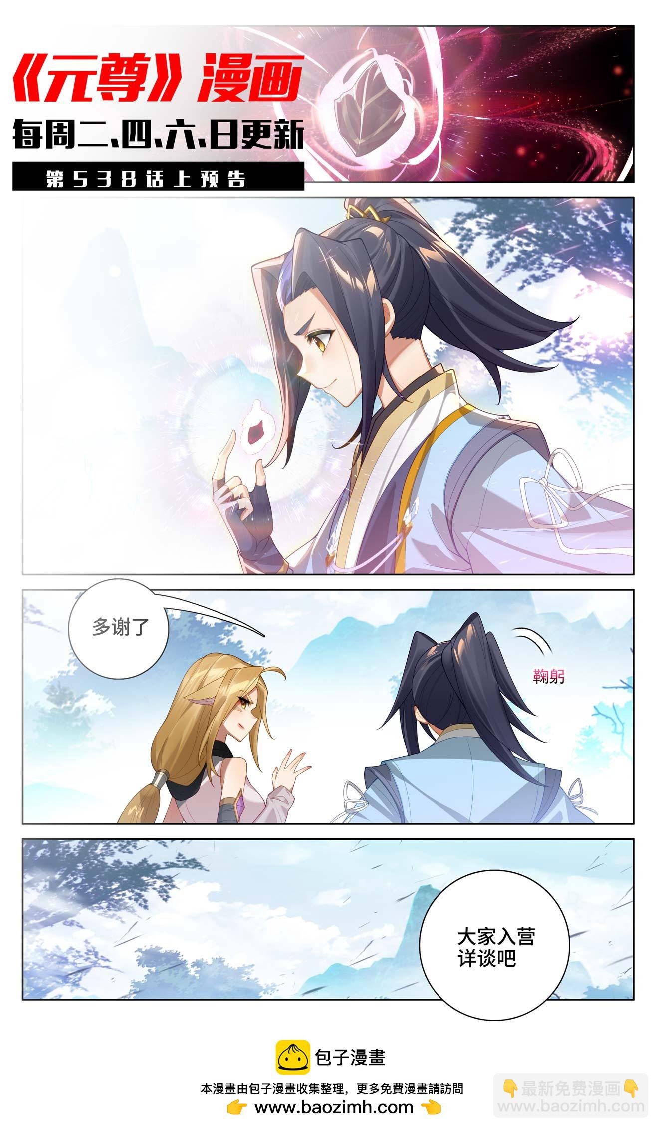 第537话下 小爷吞吞