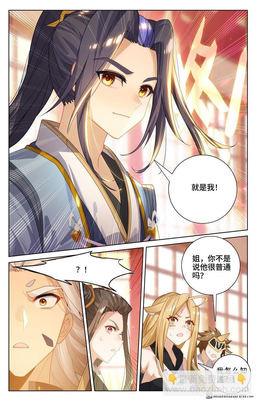 第538回 圣祖天域（下）