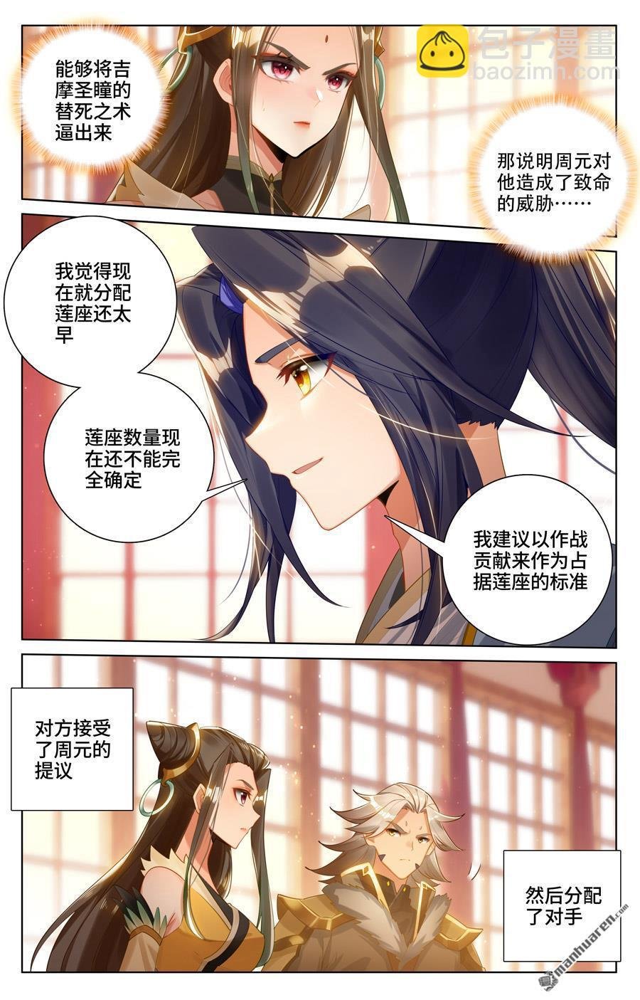 第538回 圣祖天域（下）