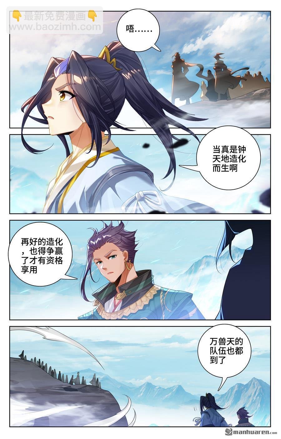 第538回 圣祖天域（下）