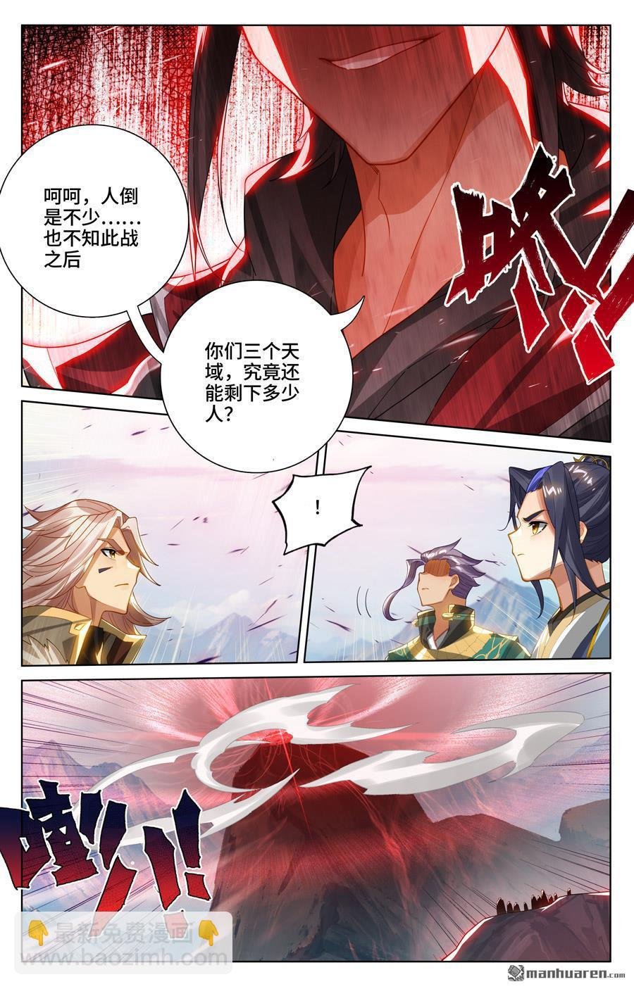 第538回 圣祖天域（下）