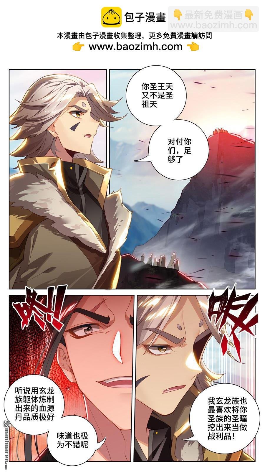 第539回 顶尖迎战（上）