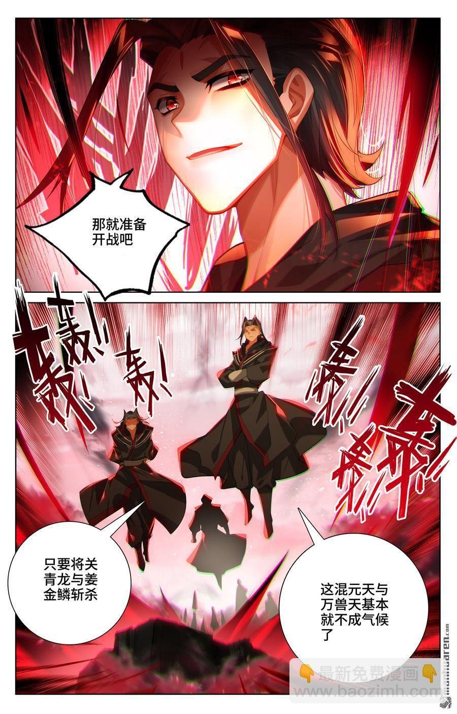 第539回 顶尖迎战（上）