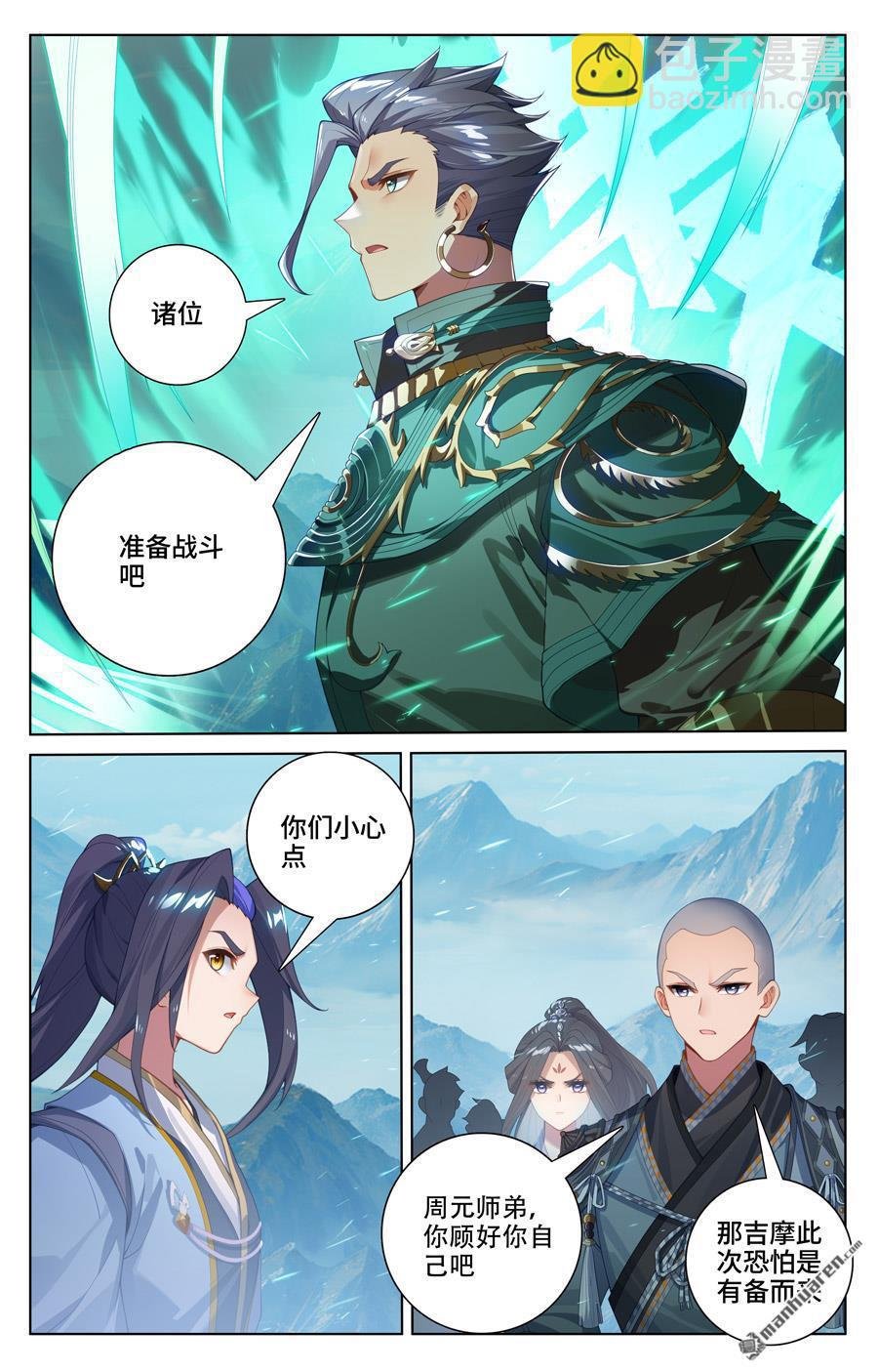 第539回 顶尖迎战（上）