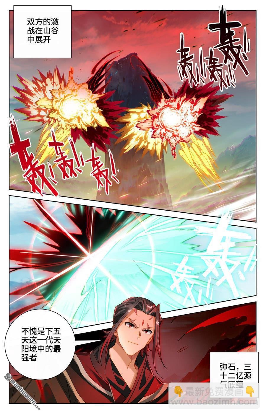 第539回 顶尖迎战（上）