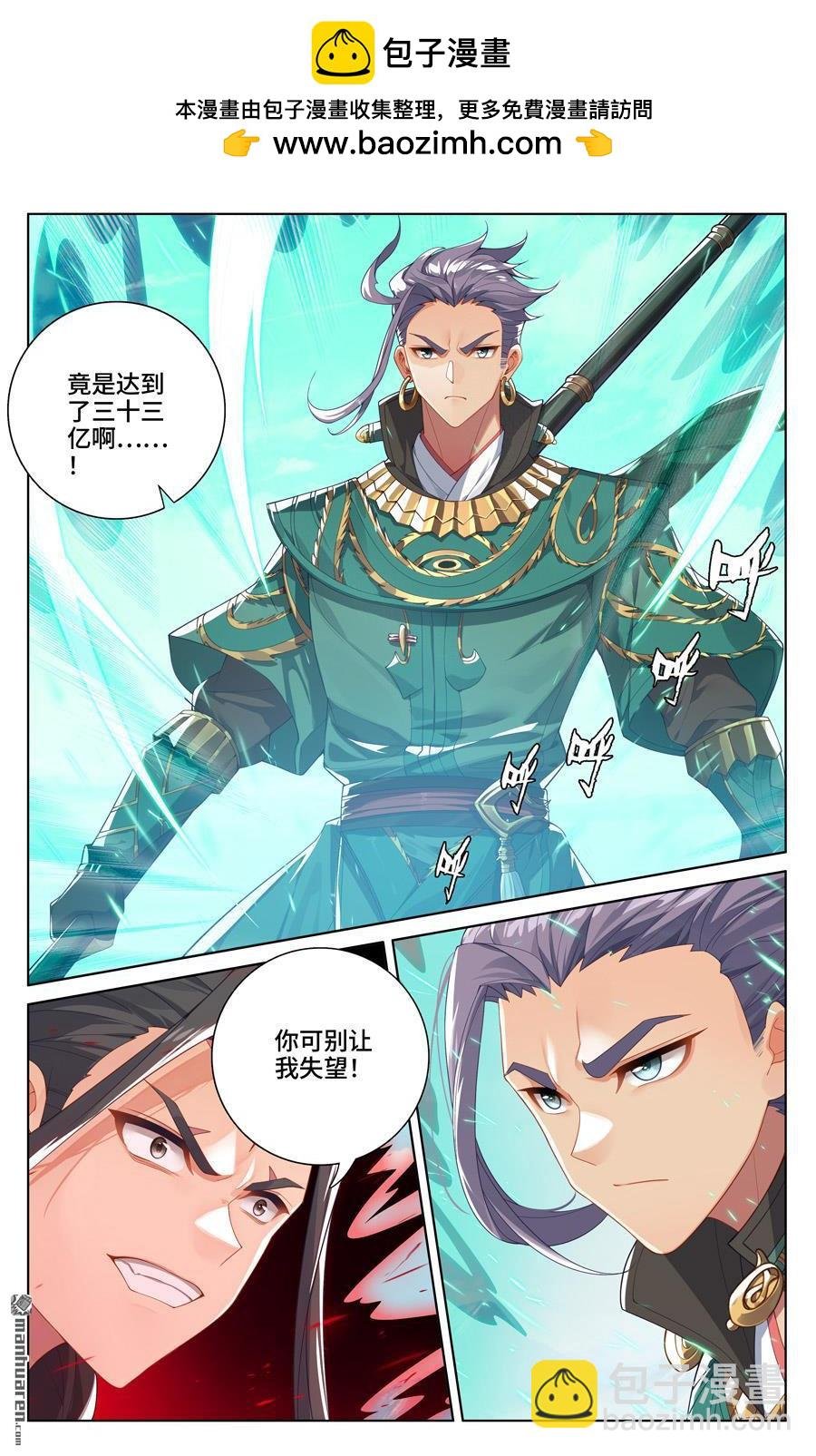第539回 顶尖迎战（下）