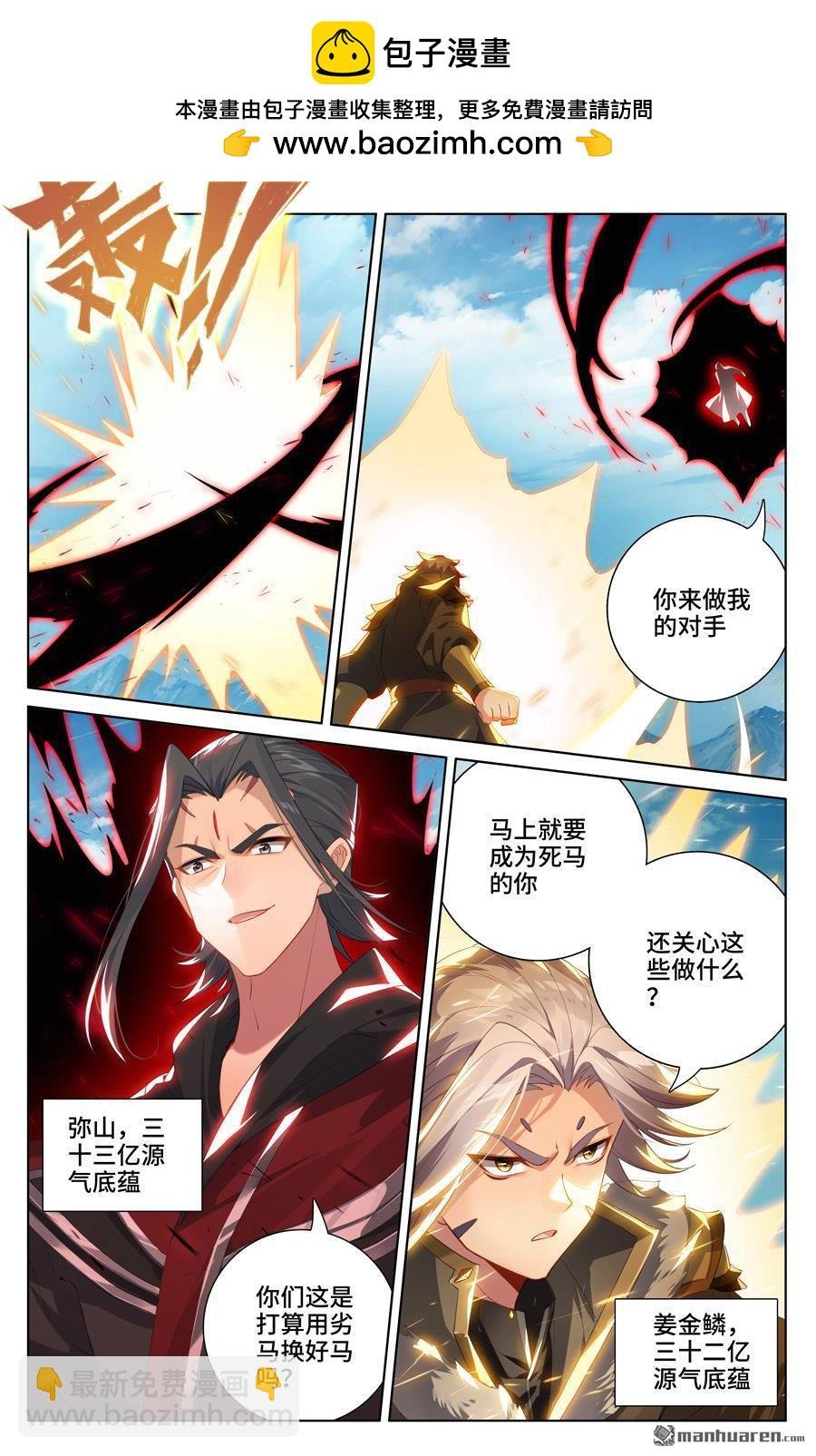 第539回 顶尖迎战（下）