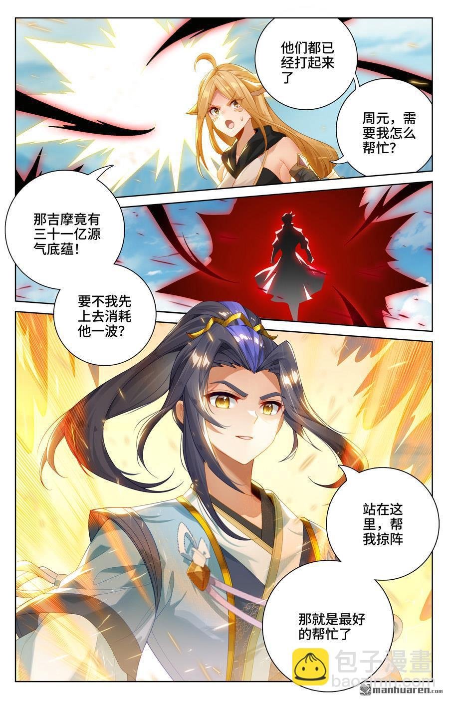 第539回 顶尖迎战（下）