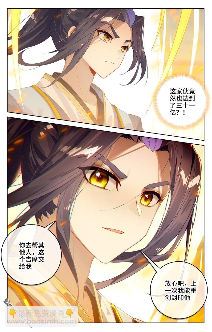 第539回 顶尖迎战（下）