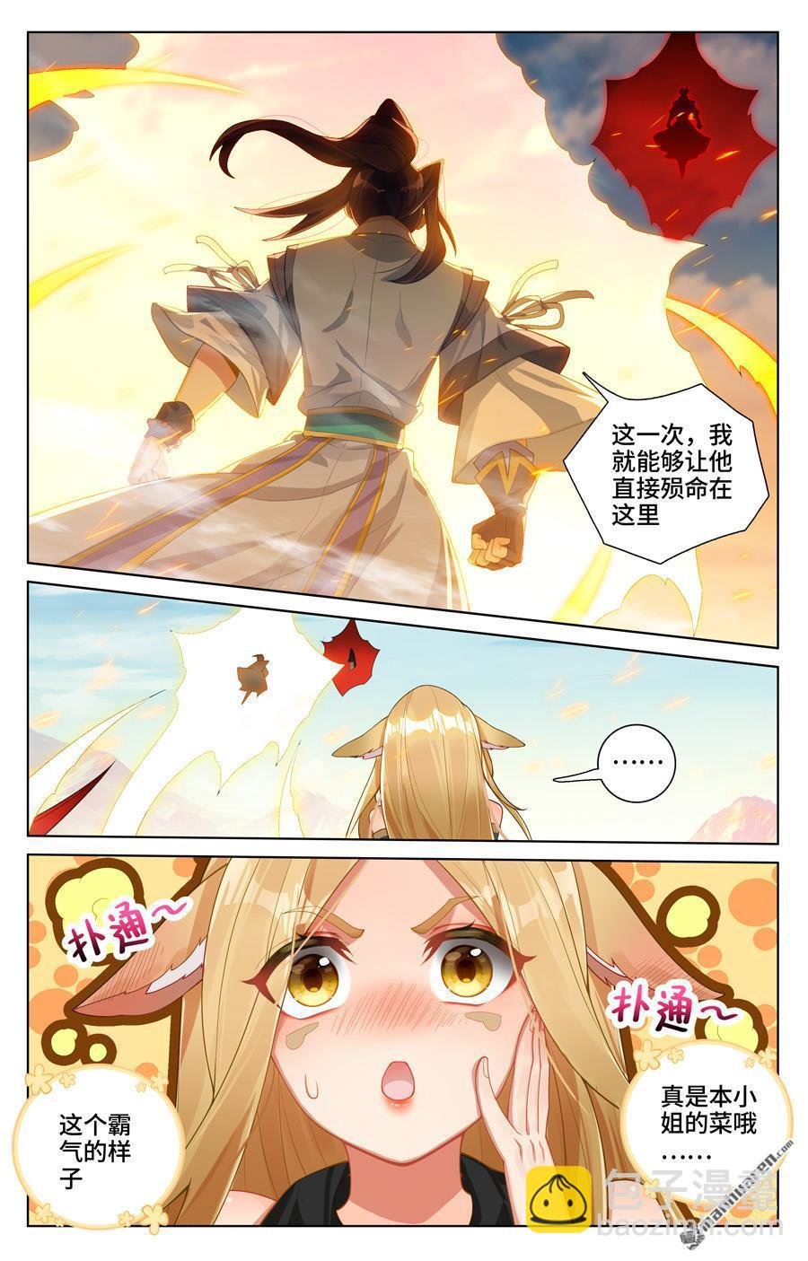 第539回 顶尖迎战（下）