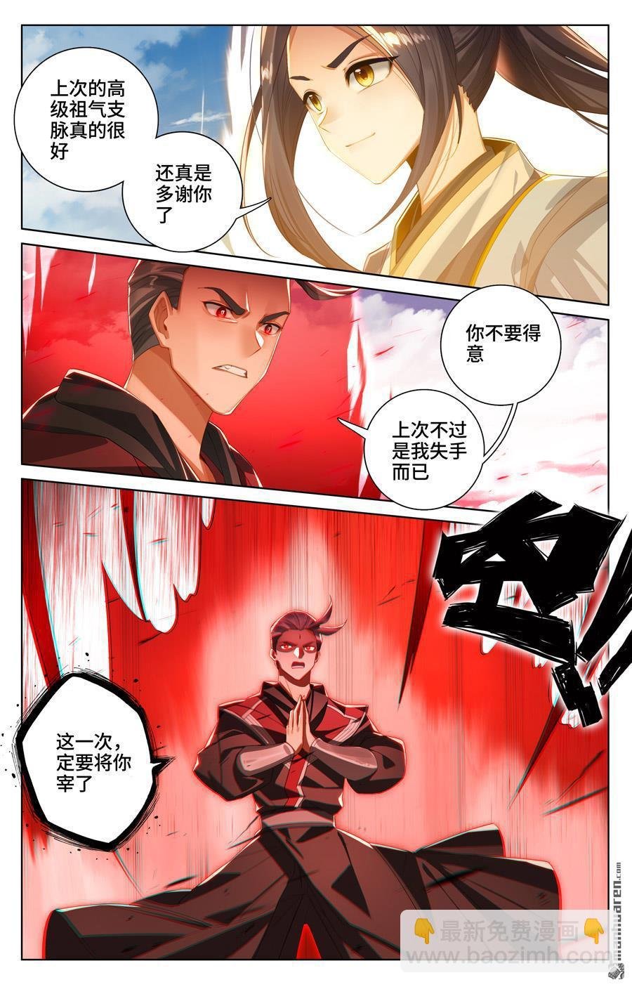 第539回 顶尖迎战（下）